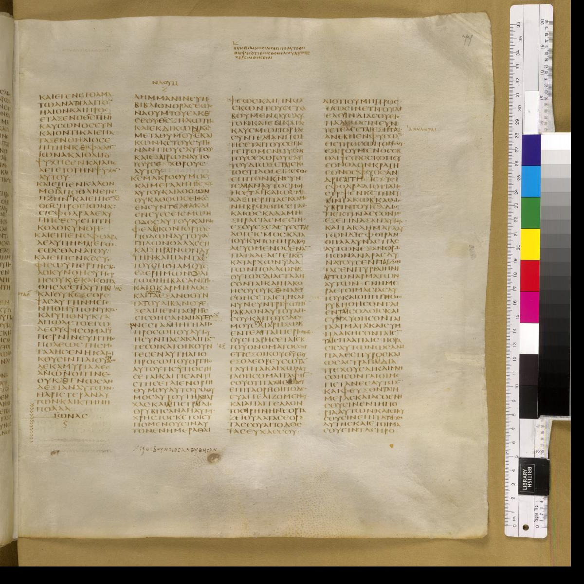 Codex Sinaiticus showing Jonah 4:9 from 4th Century AD found in St. Catherine's Monastery, Sinai, Egypt, currently housed at British Library, London; Leipzig University Library; National Library of Russia; St. Catherine's Monastery