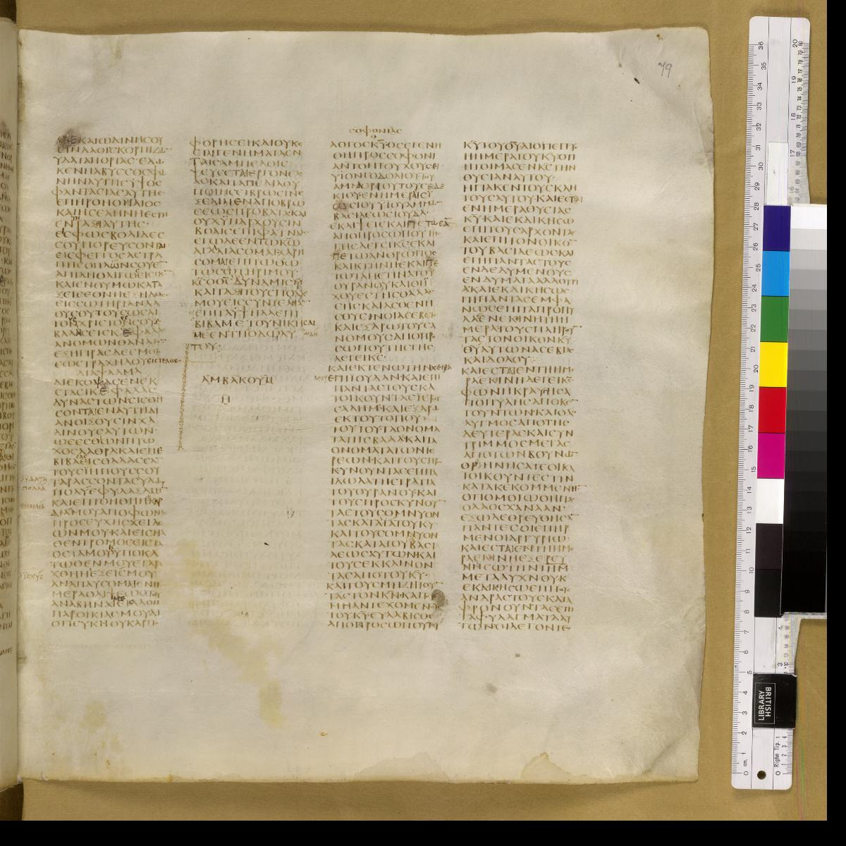 Codex Sinaiticus showing Habakkuk 3:13 from 4th Century AD found in St. Catherine's Monastery, Sinai, Egypt, currently housed at British Library, London; Leipzig University Library; National Library of Russia; St. Catherine's Monastery