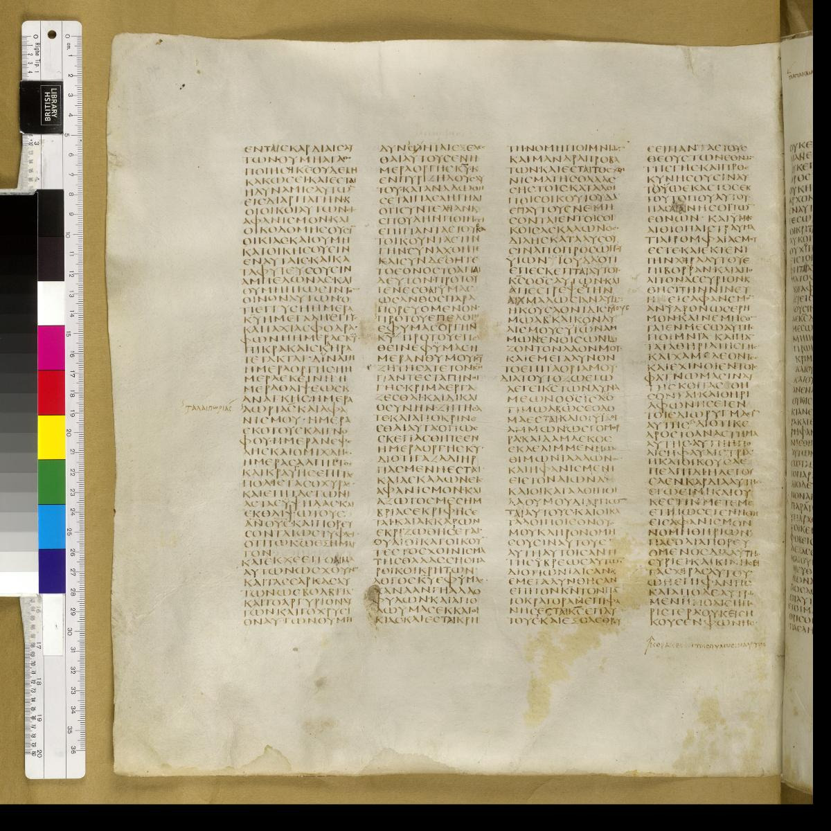 Codex Sinaiticus showing Zephaniah 1:13 from 4th Century AD found in St. Catherine's Monastery, Sinai, Egypt, currently housed at British Library, London; Leipzig University Library; National Library of Russia; St. Catherine's Monastery