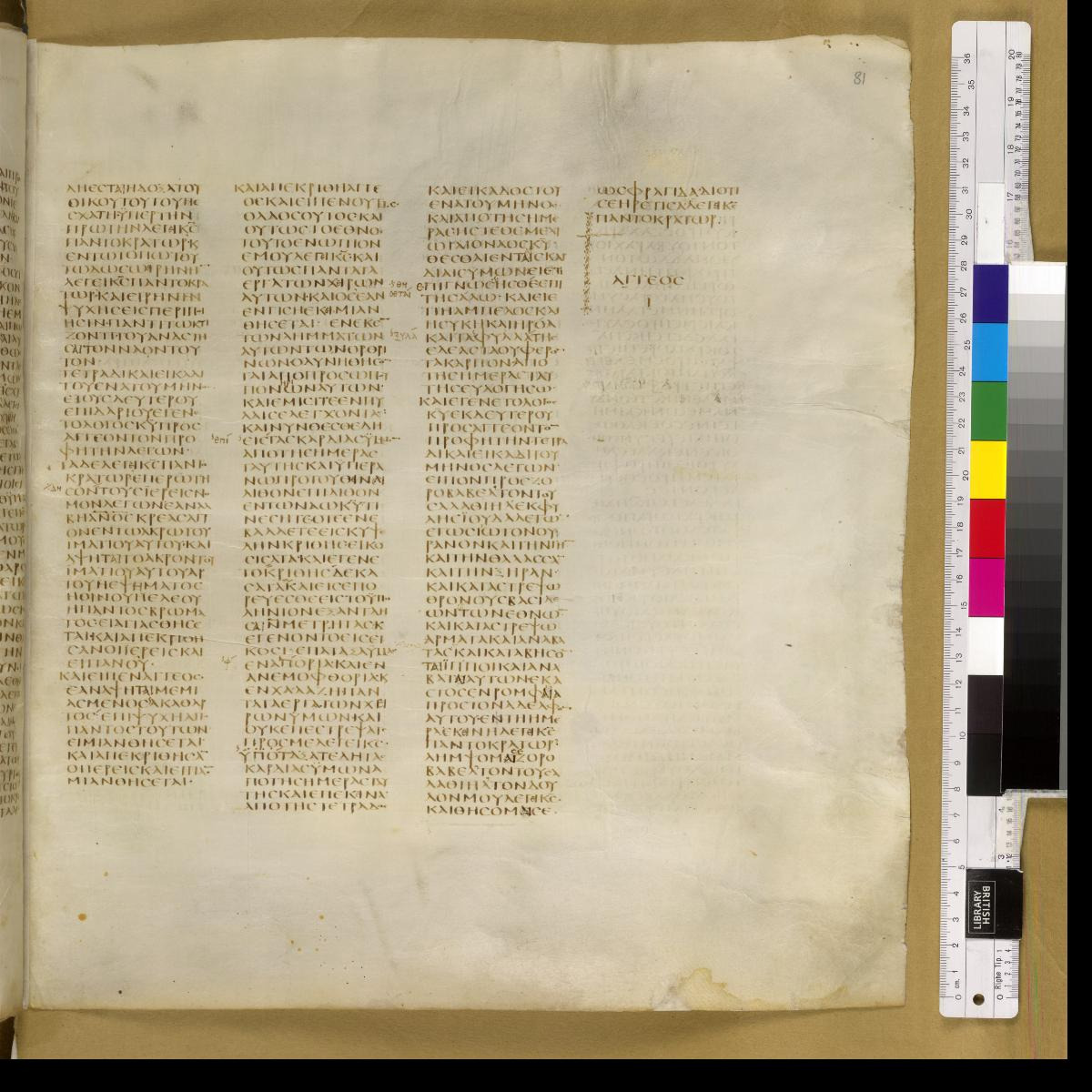 Codex Sinaiticus showing Haggai 2:21 from 4th Century AD found in St. Catherine's Monastery, Sinai, Egypt, currently housed at British Library, London; Leipzig University Library; National Library of Russia; St. Catherine's Monastery