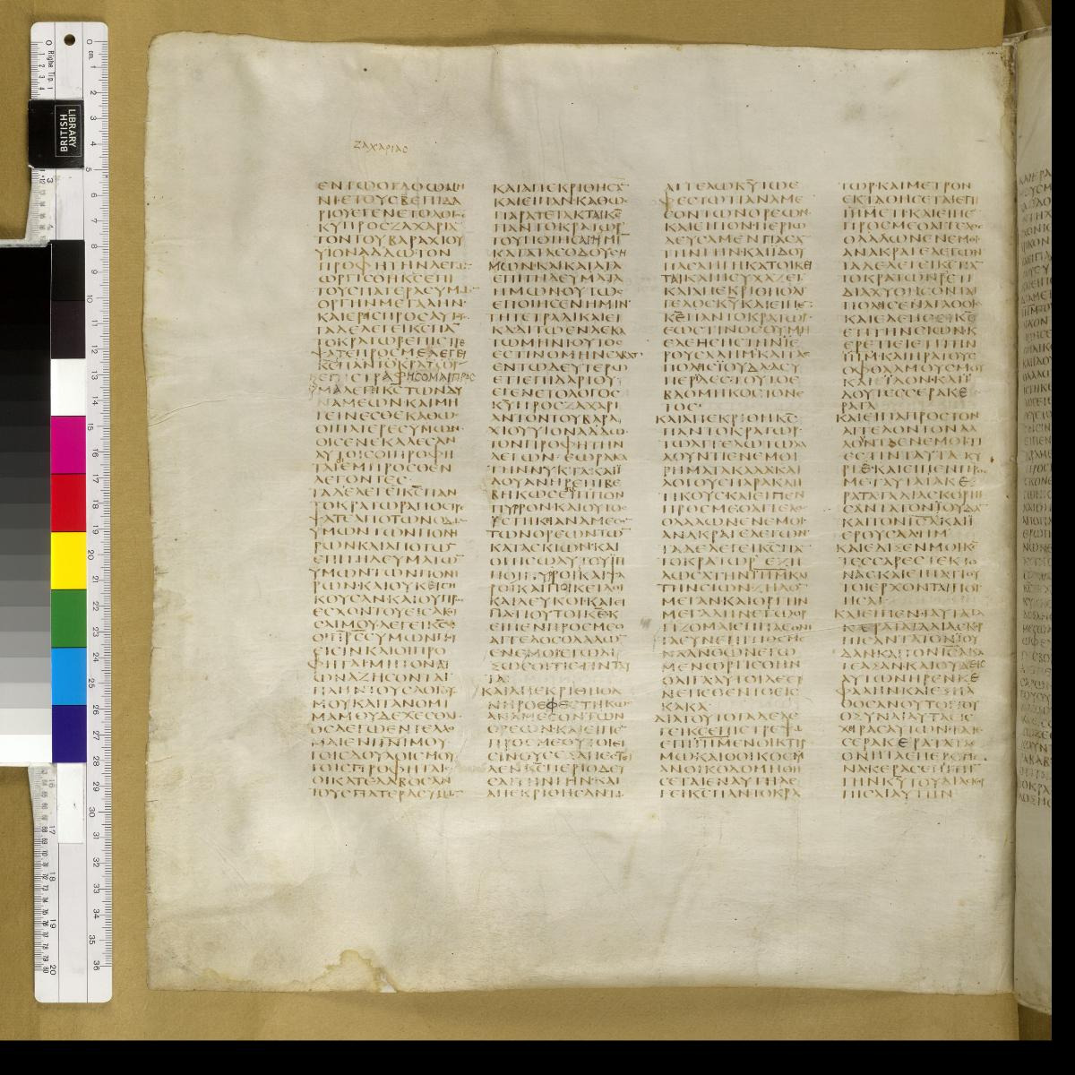 Codex Sinaiticus showing Zechariah 1:21 from 4th Century AD found in St. Catherine's Monastery, Sinai, Egypt, currently housed at British Library, London; Leipzig University Library; National Library of Russia; St. Catherine's Monastery