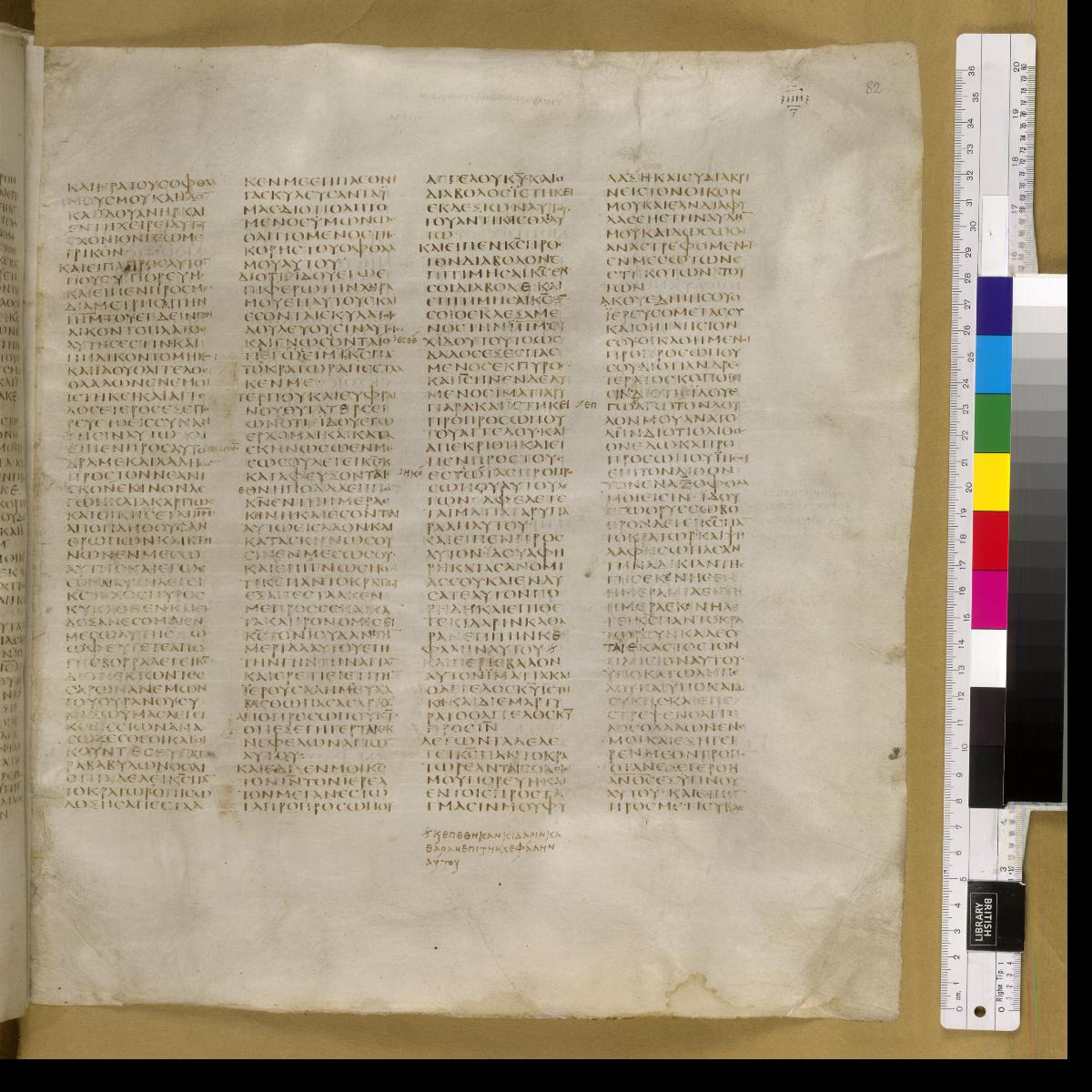 Codex Sinaiticus showing Zechariah 2:13 from 4th Century AD found in St. Catherine's Monastery, Sinai, Egypt, currently housed at British Library, London; Leipzig University Library; National Library of Russia; St. Catherine's Monastery