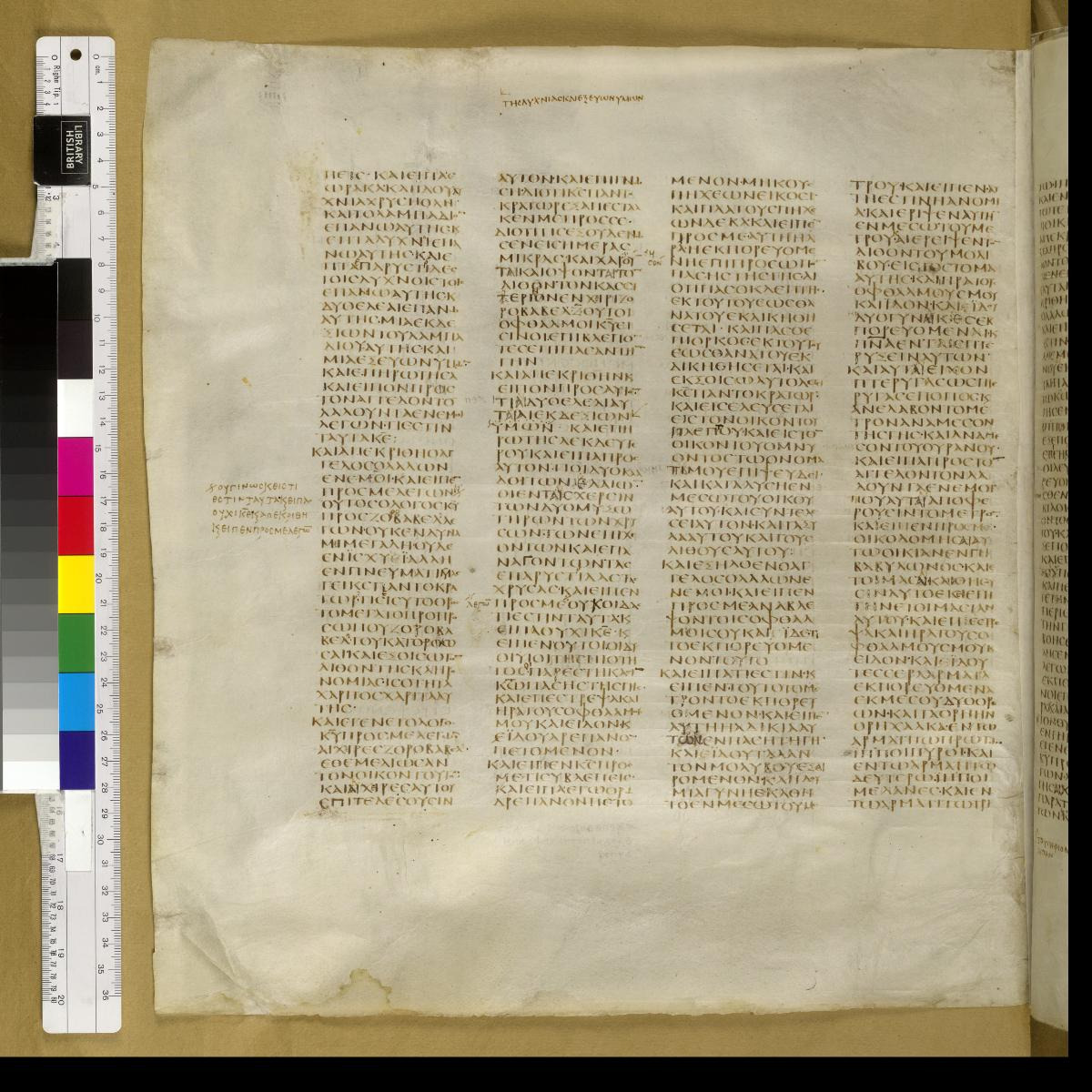 Codex Sinaiticus showing Zechariah 4:13 from 4th Century AD found in St. Catherine's Monastery, Sinai, Egypt, currently housed at British Library, London; Leipzig University Library; National Library of Russia; St. Catherine's Monastery