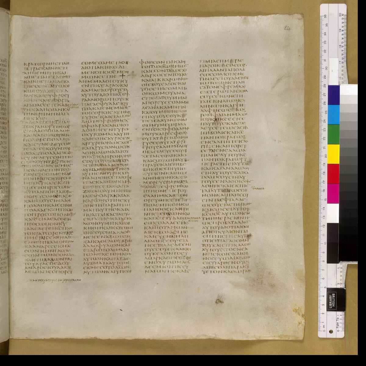 Codex Sinaiticus showing Zechariah 9:13 from 4th Century AD found in St. Catherine's Monastery, Sinai, Egypt, currently housed at British Library, London; Leipzig University Library; National Library of Russia; St. Catherine's Monastery