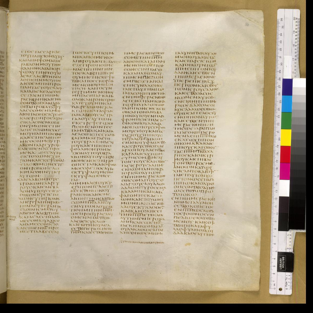 Codex Sinaiticus showing Zechariah 12:2 from 4th Century AD found in St. Catherine's Monastery, Sinai, Egypt, currently housed at British Library, London; Leipzig University Library; National Library of Russia; St. Catherine's Monastery
