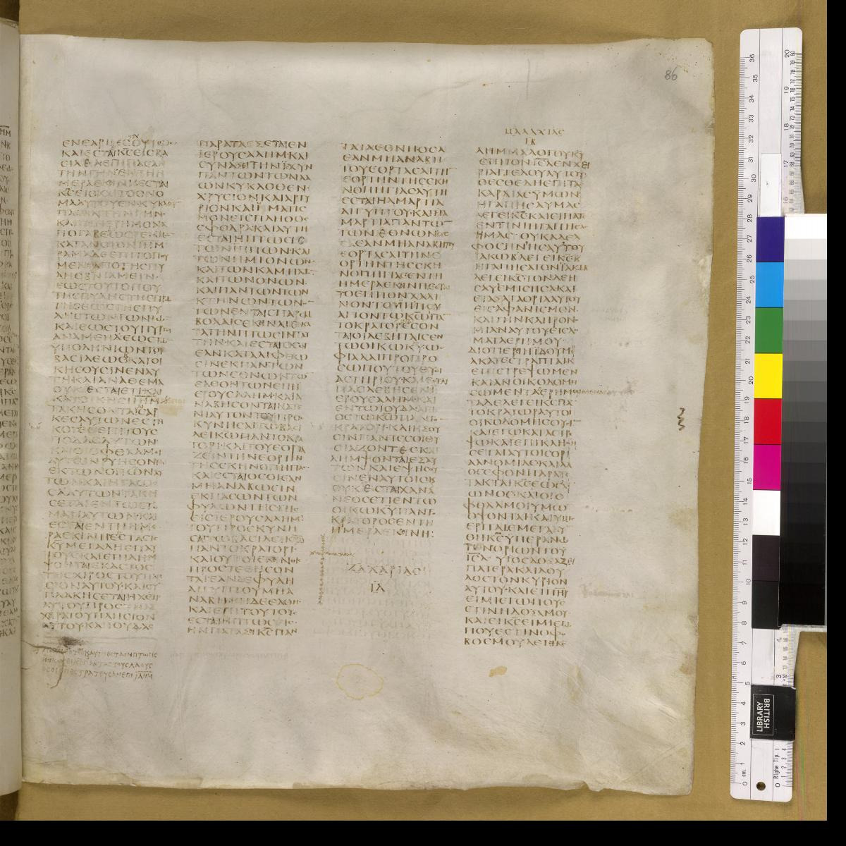 Codex Sinaiticus showing Zechariah 14:21 from 4th Century AD found in St. Catherine's Monastery, Sinai, Egypt, currently housed at British Library, London; Leipzig University Library; National Library of Russia; St. Catherine's Monastery