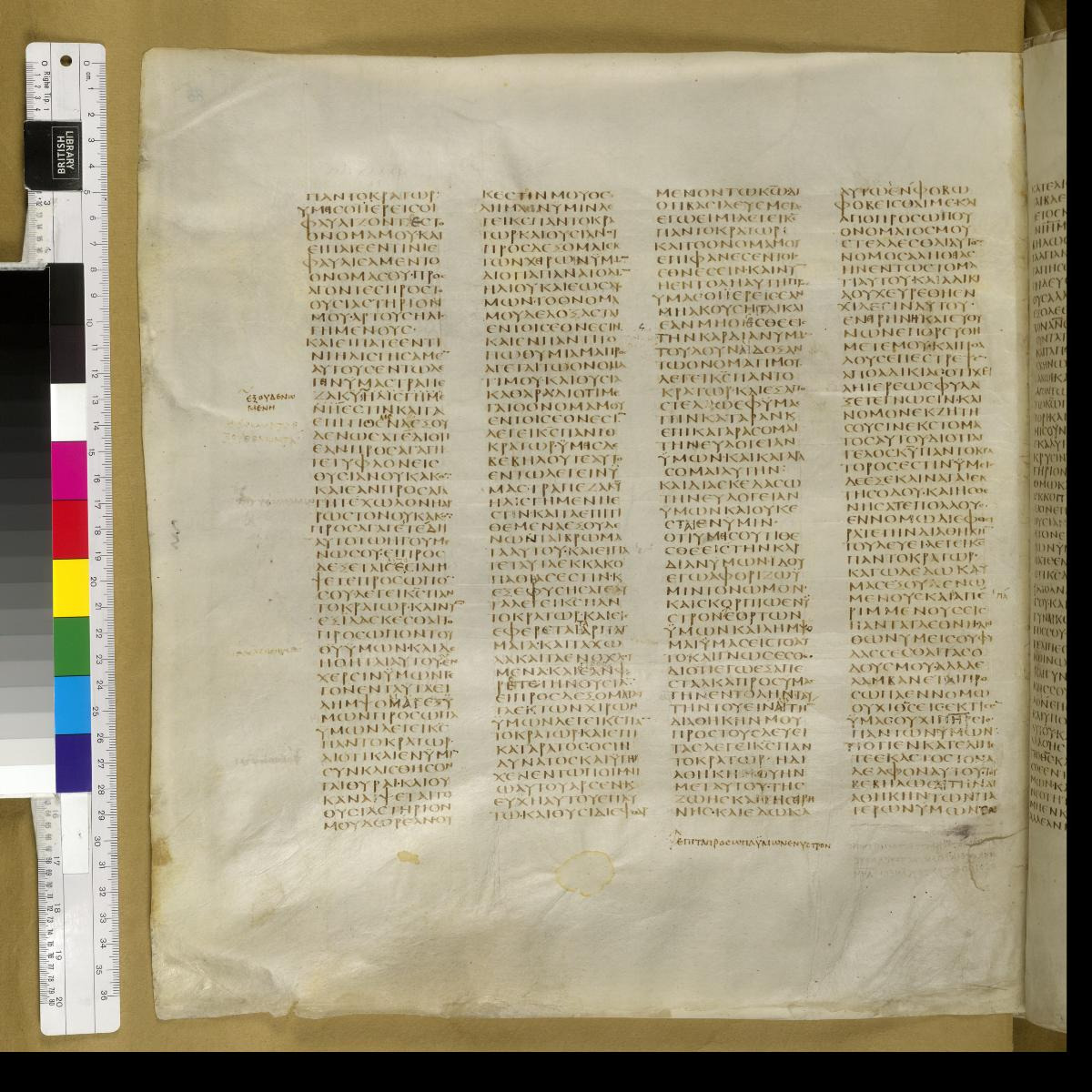 Codex Sinaiticus showing Malachi 1:13 from 4th Century AD found in St. Catherine's Monastery, Sinai, Egypt, currently housed at British Library, London; Leipzig University Library; National Library of Russia; St. Catherine's Monastery