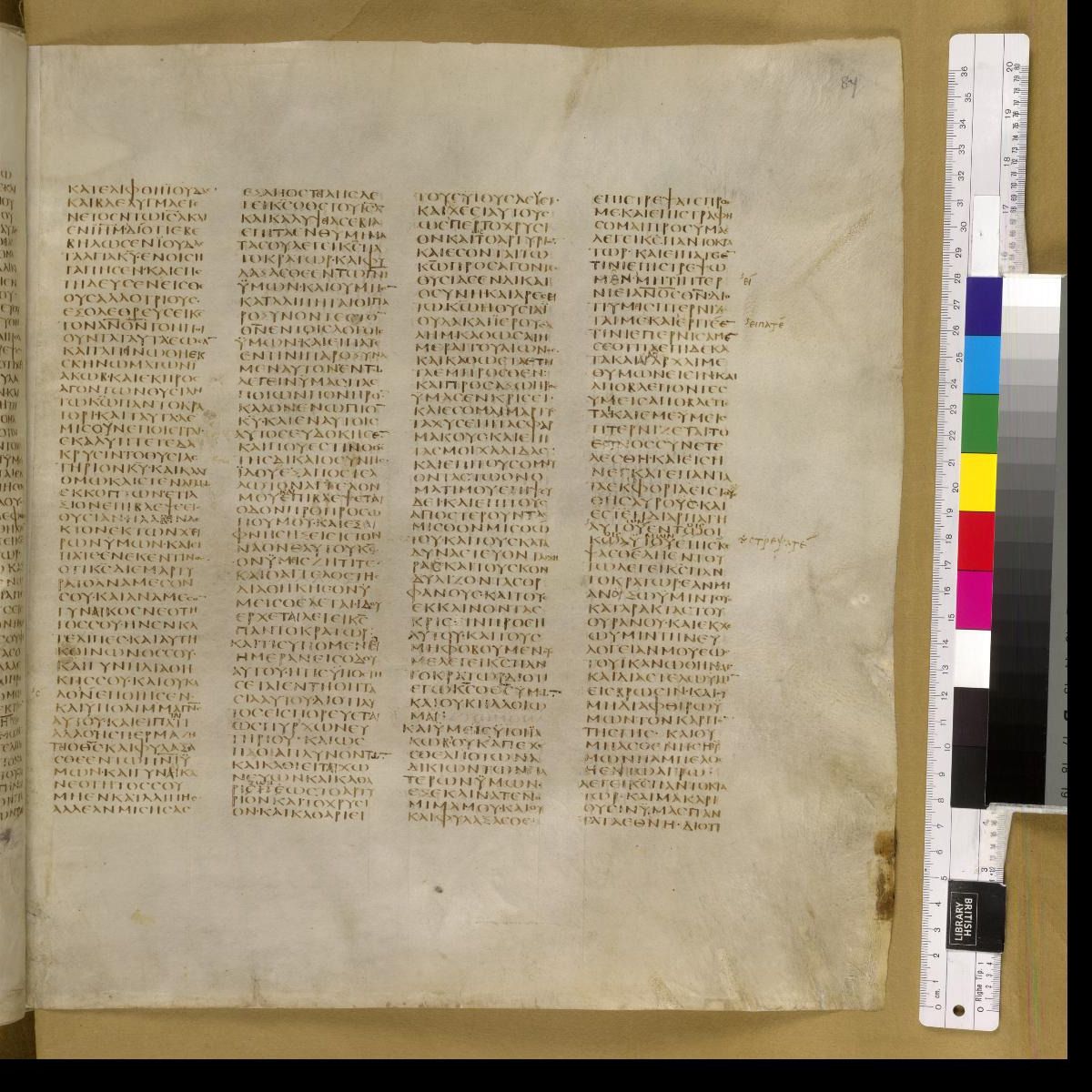Codex Sinaiticus showing Malachi 2:13 from 4th Century AD found in St. Catherine's Monastery, Sinai, Egypt, currently housed at British Library, London; Leipzig University Library; National Library of Russia; St. Catherine's Monastery