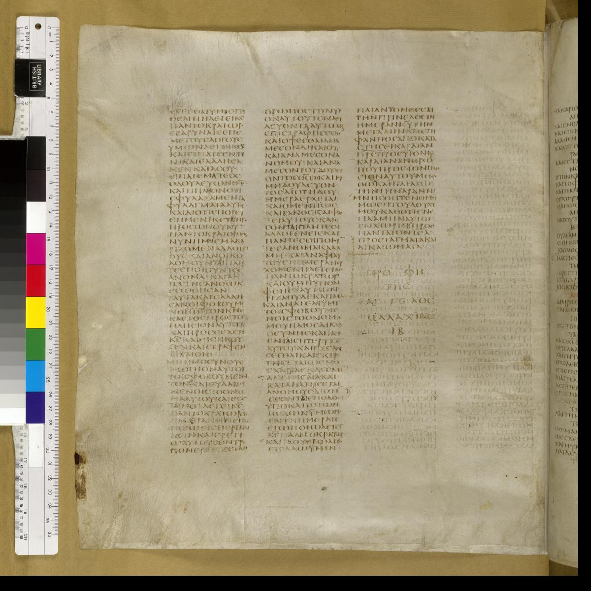 Codex Sinaiticus showing Malachi 3:13 from 4th Century AD found in St. Catherine's Monastery, Sinai, Egypt, currently housed at British Library, London; Leipzig University Library; National Library of Russia; St. Catherine's Monastery