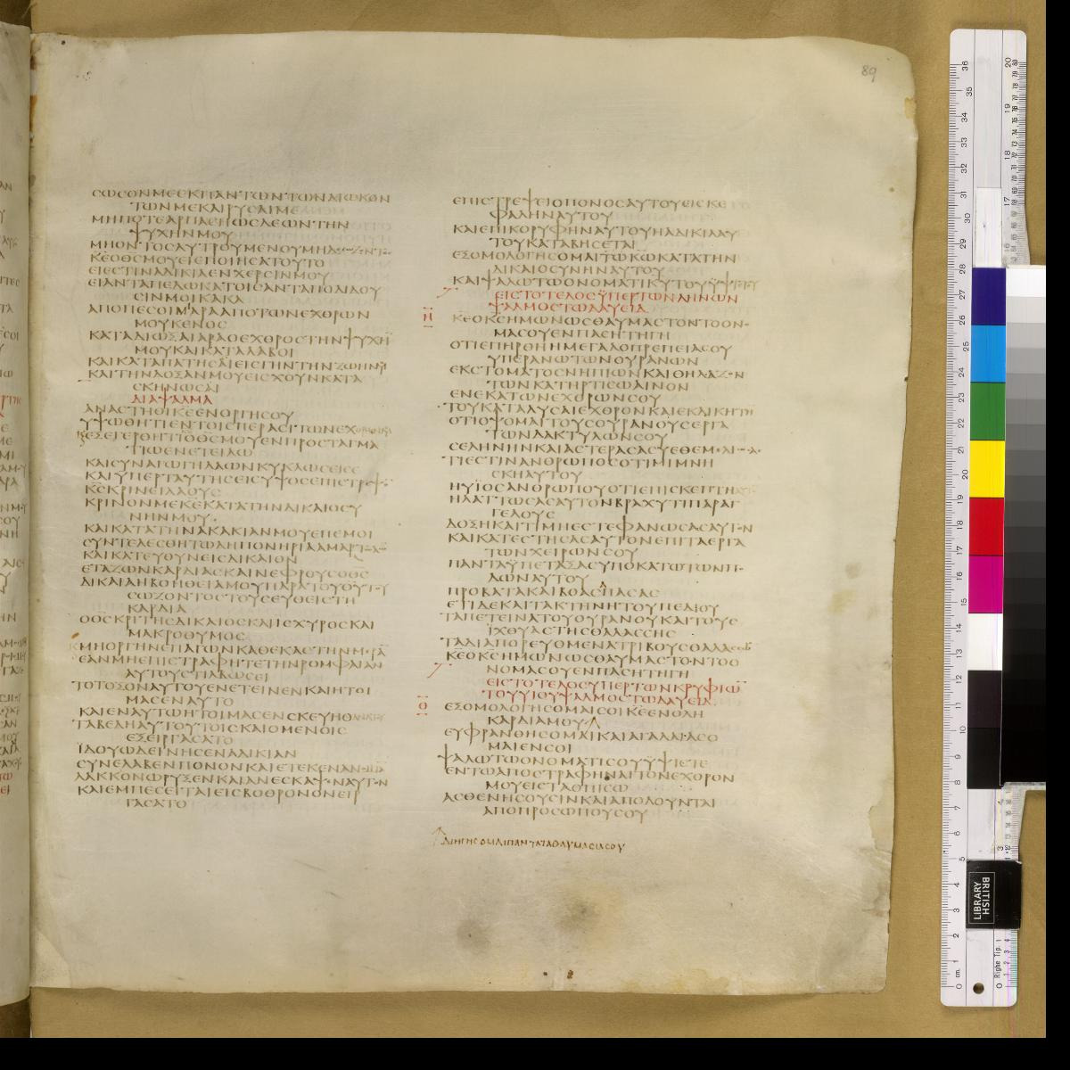 Codex Sinaiticus showing Psalms 8:2 from 4th Century AD found in St. Catherine's Monastery, Sinai, Egypt, currently housed at British Library, London; Leipzig University Library; National Library of Russia; St. Catherine's Monastery