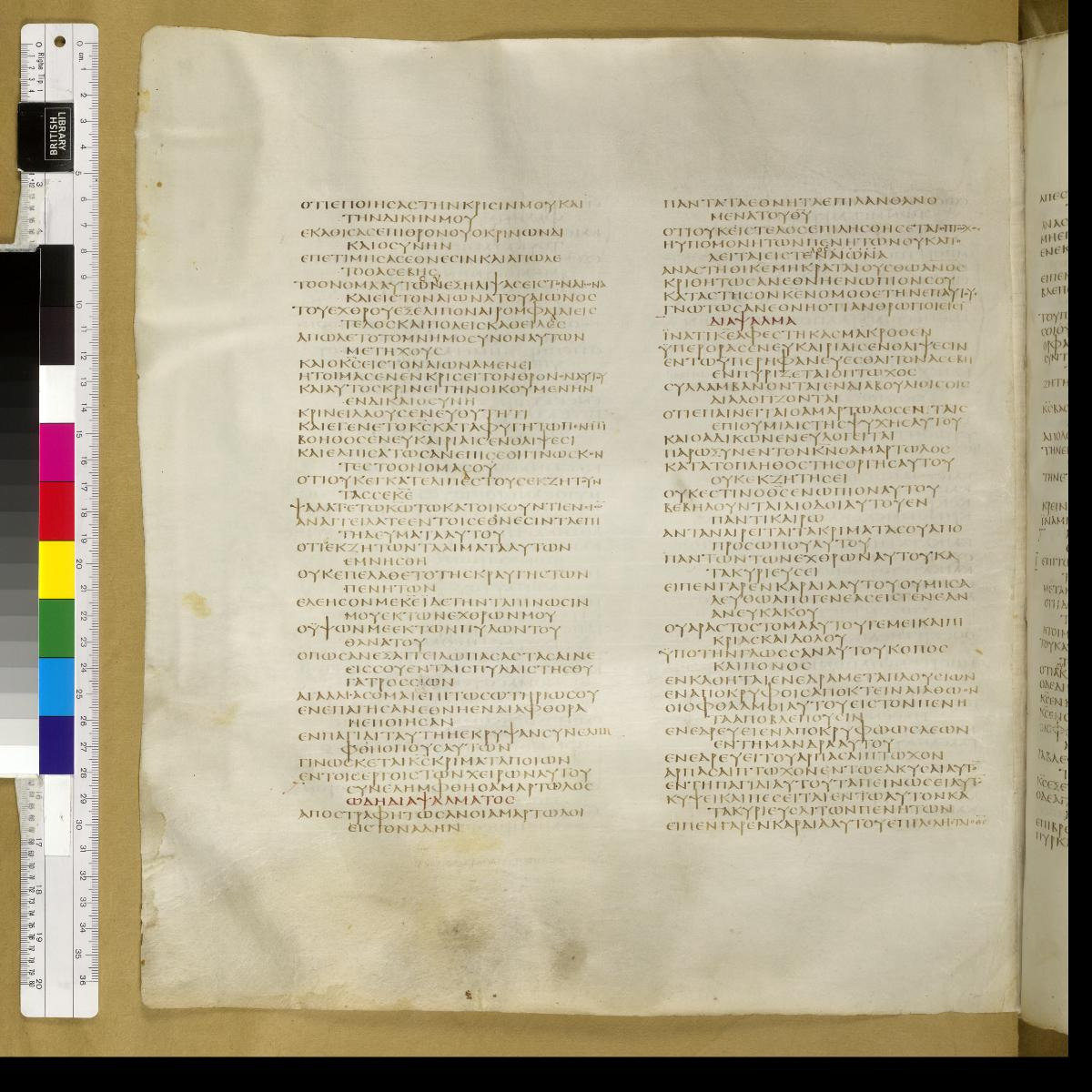 Codex Sinaiticus showing Psalms 9:7 from 4th Century AD found in St. Catherine's Monastery, Sinai, Egypt, currently housed at British Library, London; Leipzig University Library; National Library of Russia; St. Catherine's Monastery