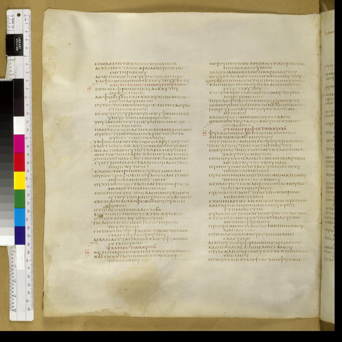 Codex Sinaiticus showing Psalms 13:3 from 4th Century AD found in St. Catherine's Monastery, Sinai, Egypt, currently housed at British Library, London; Leipzig University Library; National Library of Russia; St. Catherine's Monastery