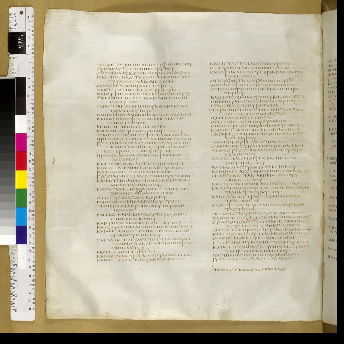 Codex Sinaiticus showing Psalms 17:21 from 4th Century AD found in St. Catherine's Monastery, Sinai, Egypt, currently housed at British Library, London; Leipzig University Library; National Library of Russia; St. Catherine's Monastery