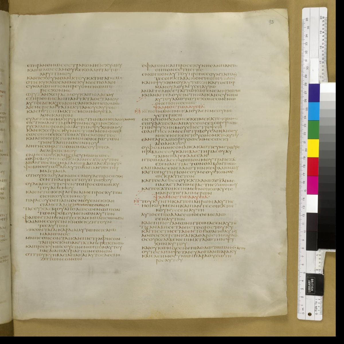 Codex Sinaiticus showing Psalms 21:22 from 4th Century AD found in St. Catherine's Monastery, Sinai, Egypt, currently housed at British Library, London; Leipzig University Library; National Library of Russia; St. Catherine's Monastery