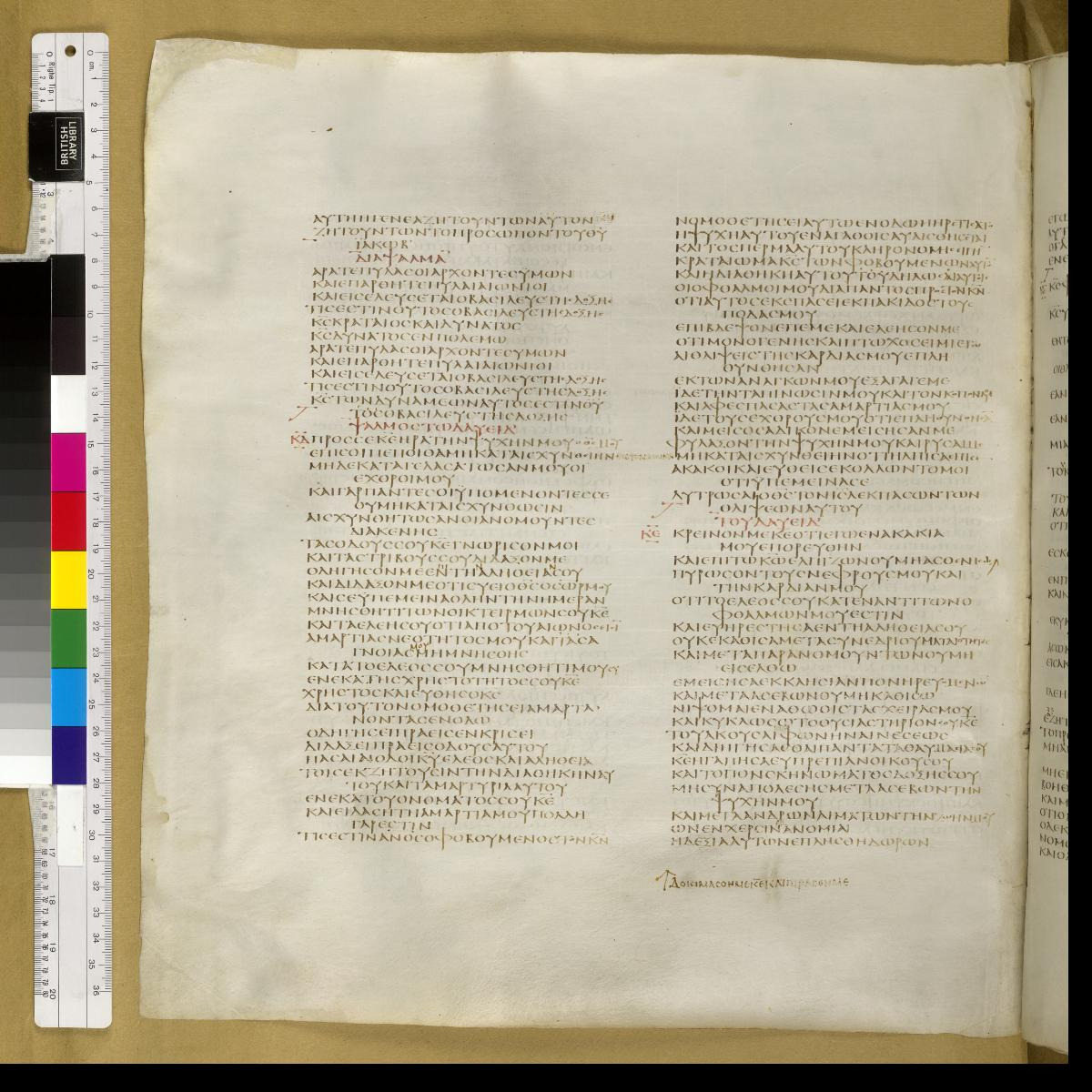 Codex Sinaiticus showing Psalms 24:2 from 4th Century AD found in St. Catherine's Monastery, Sinai, Egypt, currently housed at British Library, London; Leipzig University Library; National Library of Russia; St. Catherine's Monastery
