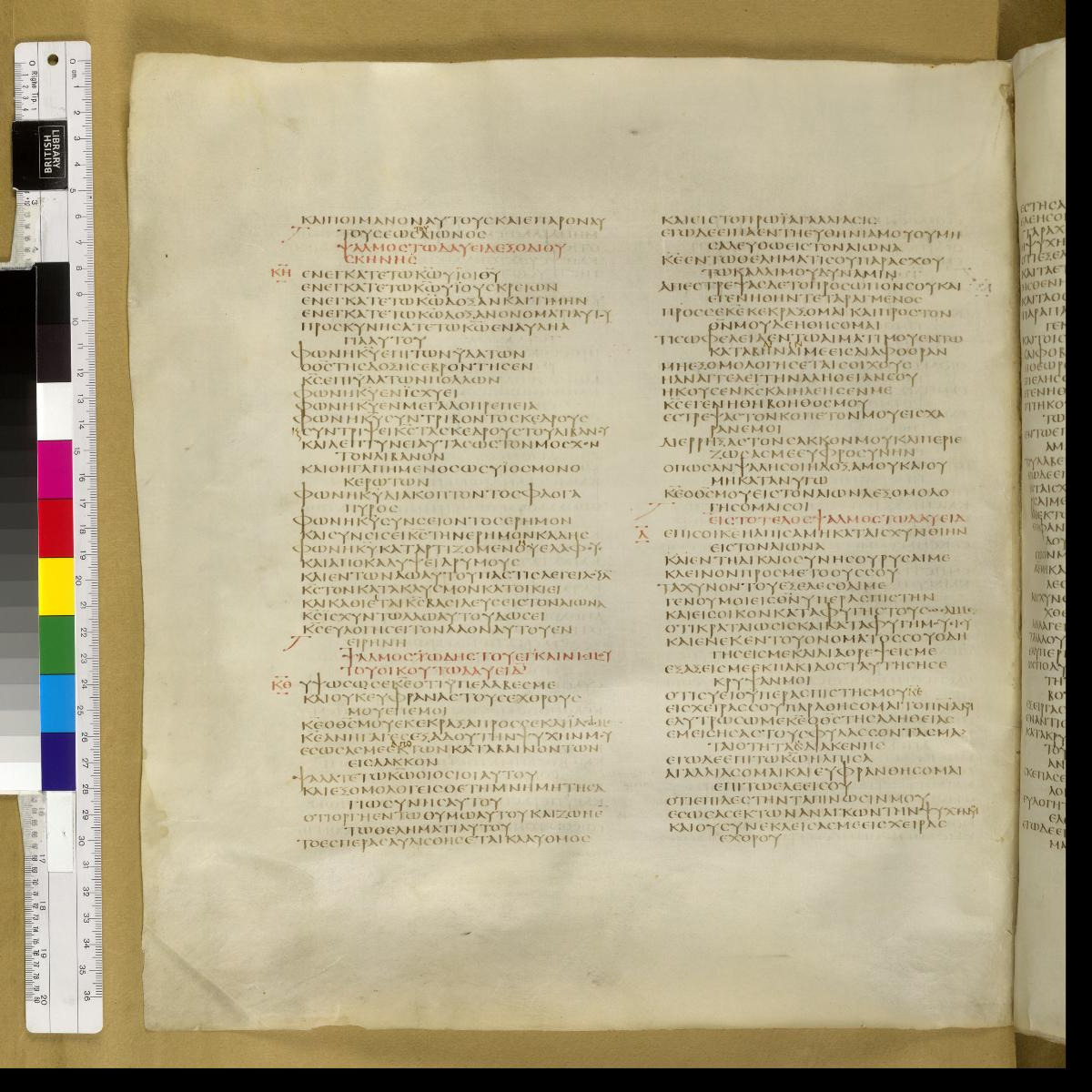 Codex Sinaiticus showing Psalms 28:2 from 4th Century AD found in St. Catherine's Monastery, Sinai, Egypt, currently housed at British Library, London; Leipzig University Library; National Library of Russia; St. Catherine's Monastery