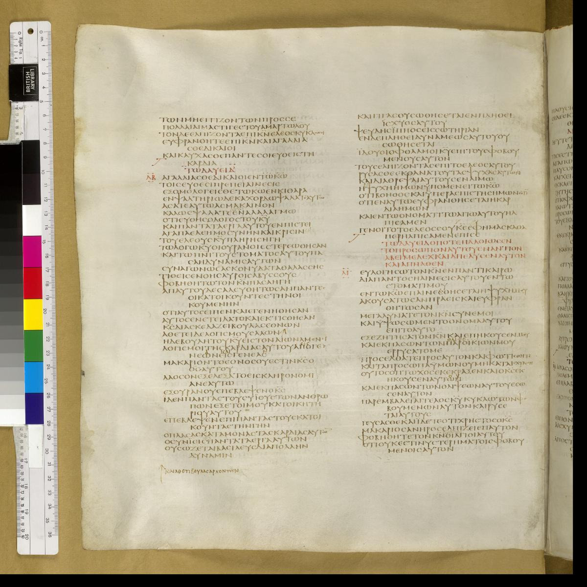 Codex Sinaiticus showing Psalms 32:21 from 4th Century AD found in St. Catherine's Monastery, Sinai, Egypt, currently housed at British Library, London; Leipzig University Library; National Library of Russia; St. Catherine's Monastery