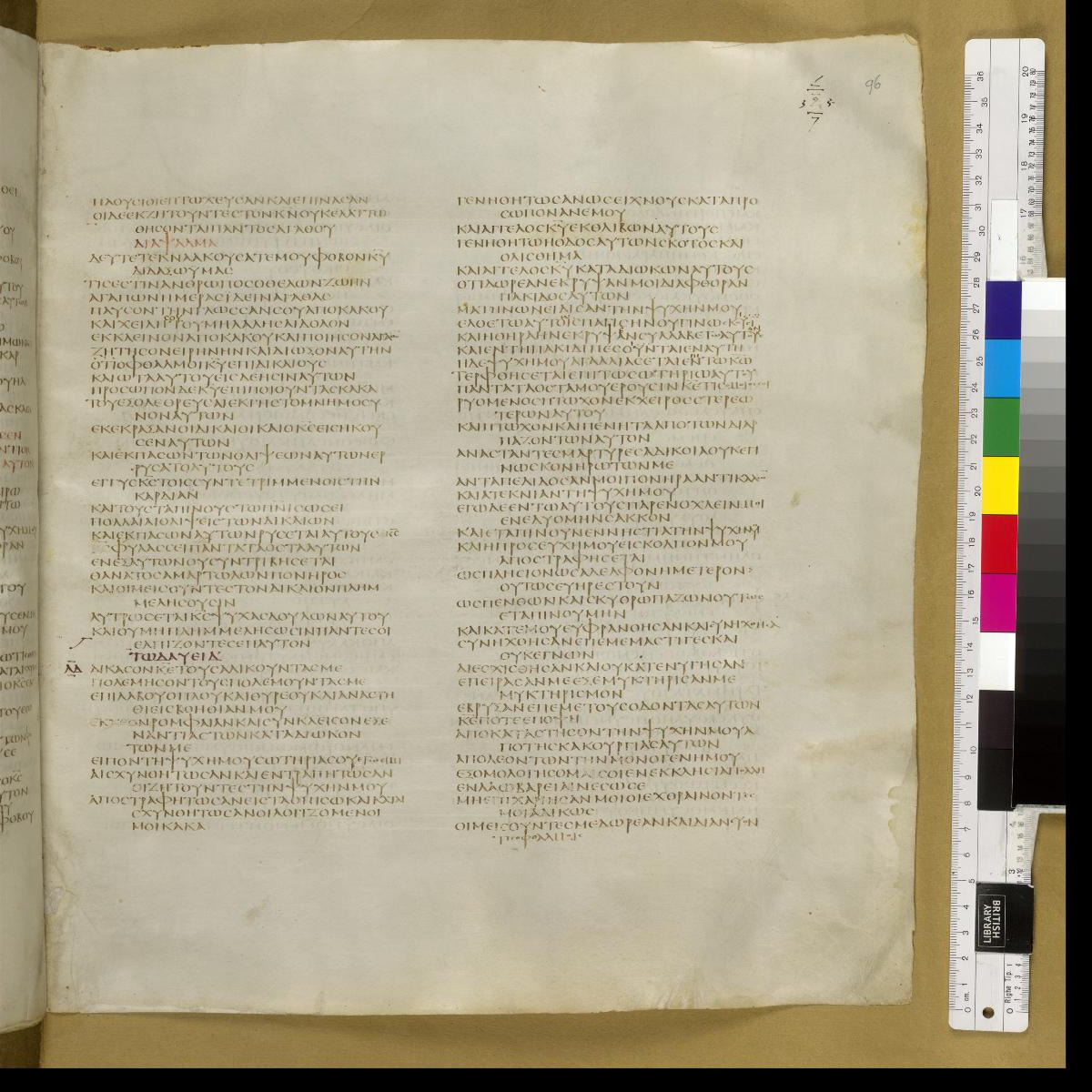 Codex Sinaiticus showing Psalms 33:21 from 4th Century AD found in St. Catherine's Monastery, Sinai, Egypt, currently housed at British Library, London; Leipzig University Library; National Library of Russia; St. Catherine's Monastery