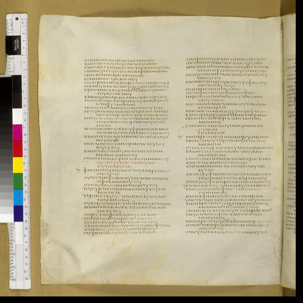 Codex Sinaiticus showing Psalms 36:2 from 4th Century AD found in St. Catherine's Monastery, Sinai, Egypt, currently housed at British Library, London; Leipzig University Library; National Library of Russia; St. Catherine's Monastery
