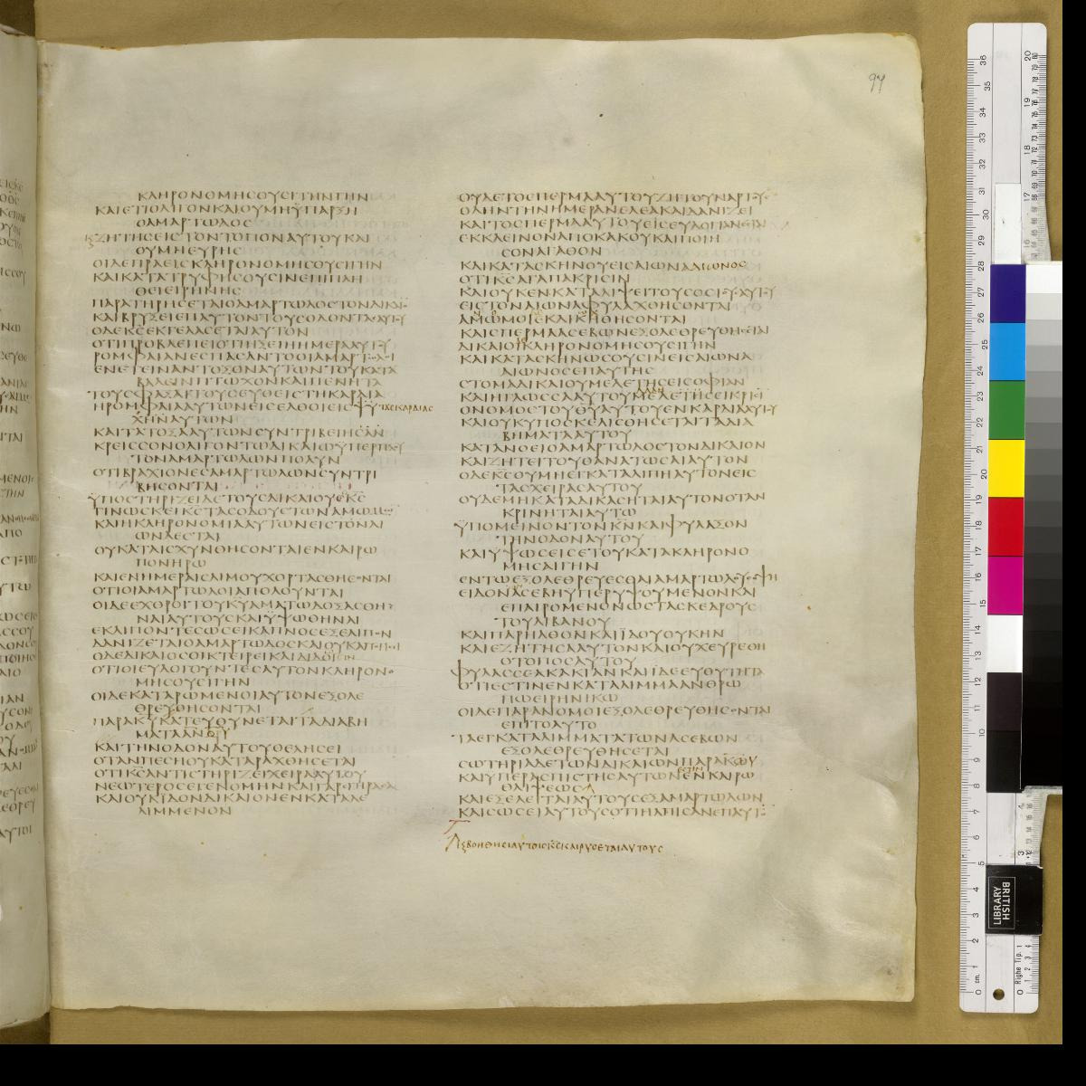 Codex Sinaiticus showing Psalms 36:21 from 4th Century AD found in St. Catherine's Monastery, Sinai, Egypt, currently housed at British Library, London; Leipzig University Library; National Library of Russia; St. Catherine's Monastery