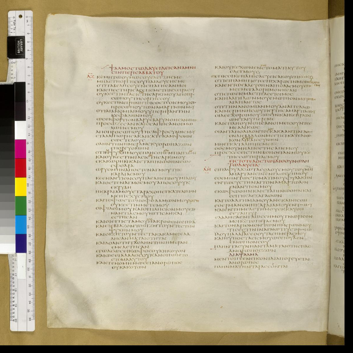 Codex Sinaiticus showing Psalms 37:13 from 4th Century AD found in St. Catherine's Monastery, Sinai, Egypt, currently housed at British Library, London; Leipzig University Library; National Library of Russia; St. Catherine's Monastery