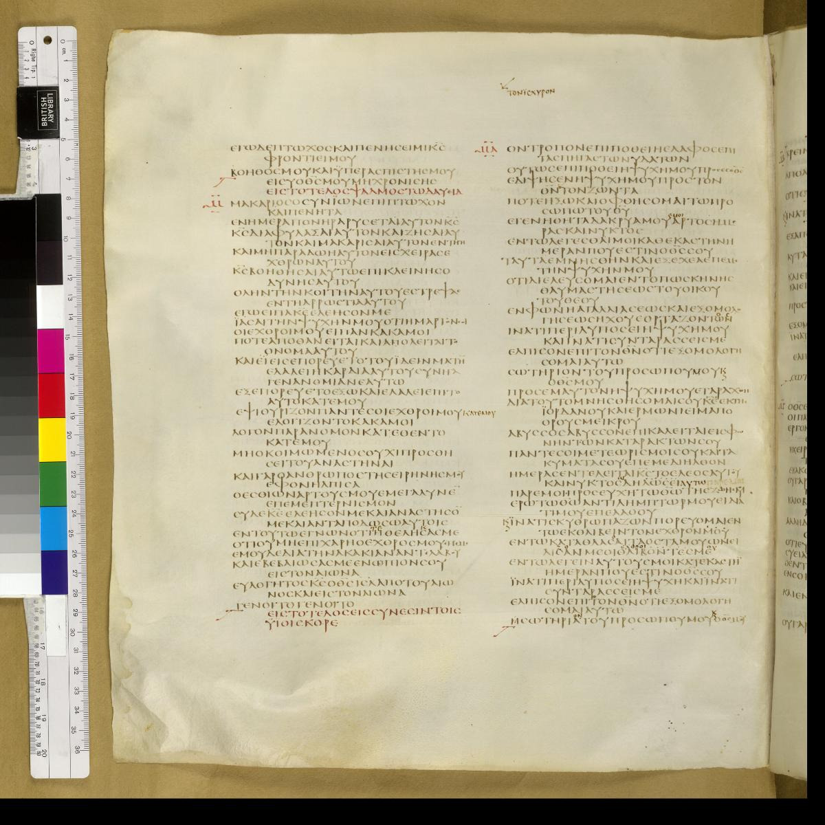 Codex Sinaiticus showing Psalms 41:3 from 4th Century AD found in St. Catherine's Monastery, Sinai, Egypt, currently housed at British Library, London; Leipzig University Library; National Library of Russia; St. Catherine's Monastery