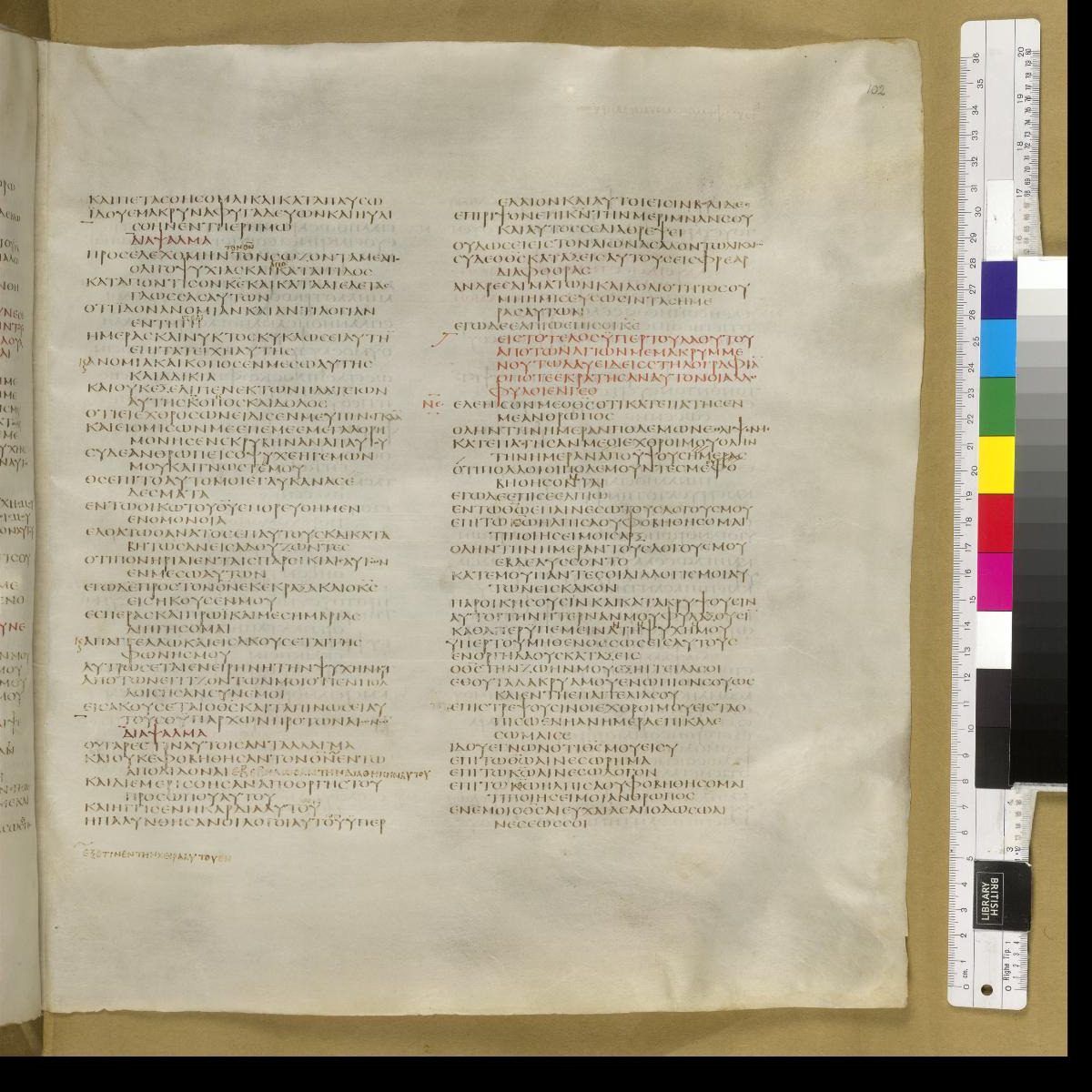 Codex Sinaiticus showing Psalms 55:13 from 4th Century AD found in St. Catherine's Monastery, Sinai, Egypt, currently housed at British Library, London; Leipzig University Library; National Library of Russia; St. Catherine's Monastery