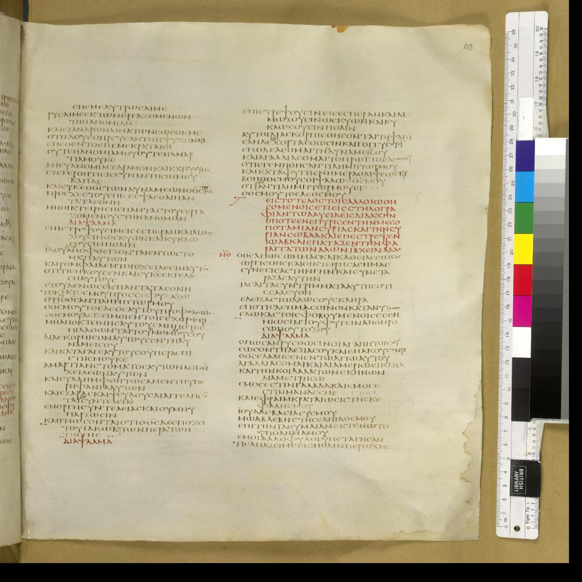 Codex Sinaiticus showing Psalms 58:13 from 4th Century AD found in St. Catherine's Monastery, Sinai, Egypt, currently housed at British Library, London; Leipzig University Library; National Library of Russia; St. Catherine's Monastery