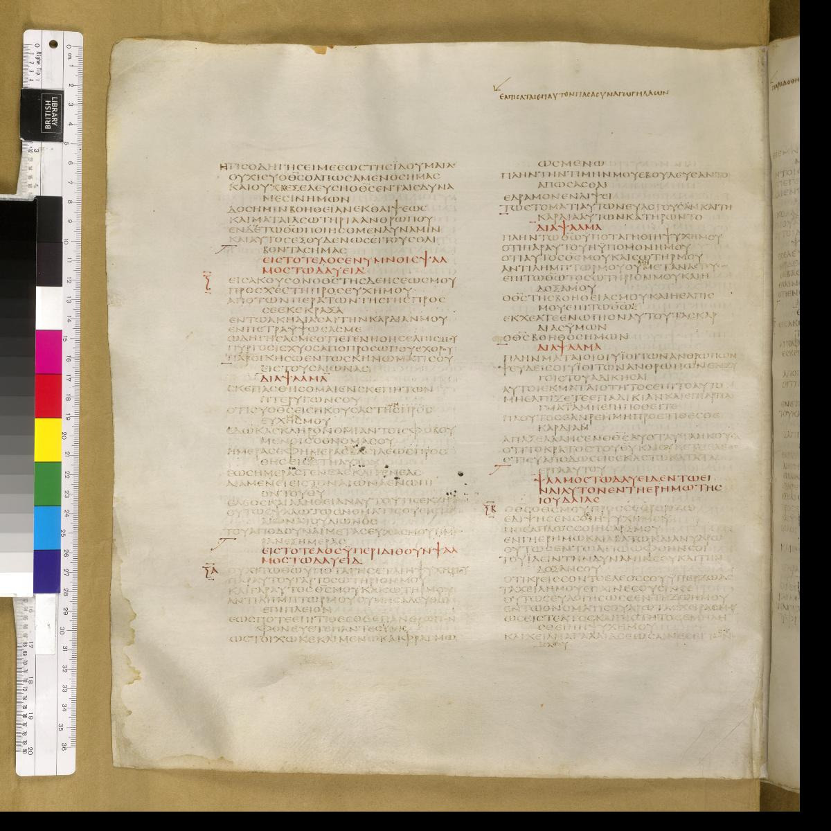 Codex Sinaiticus showing Psalms 60:2 from 4th Century AD found in St. Catherine's Monastery, Sinai, Egypt, currently housed at British Library, London; Leipzig University Library; National Library of Russia; St. Catherine's Monastery
