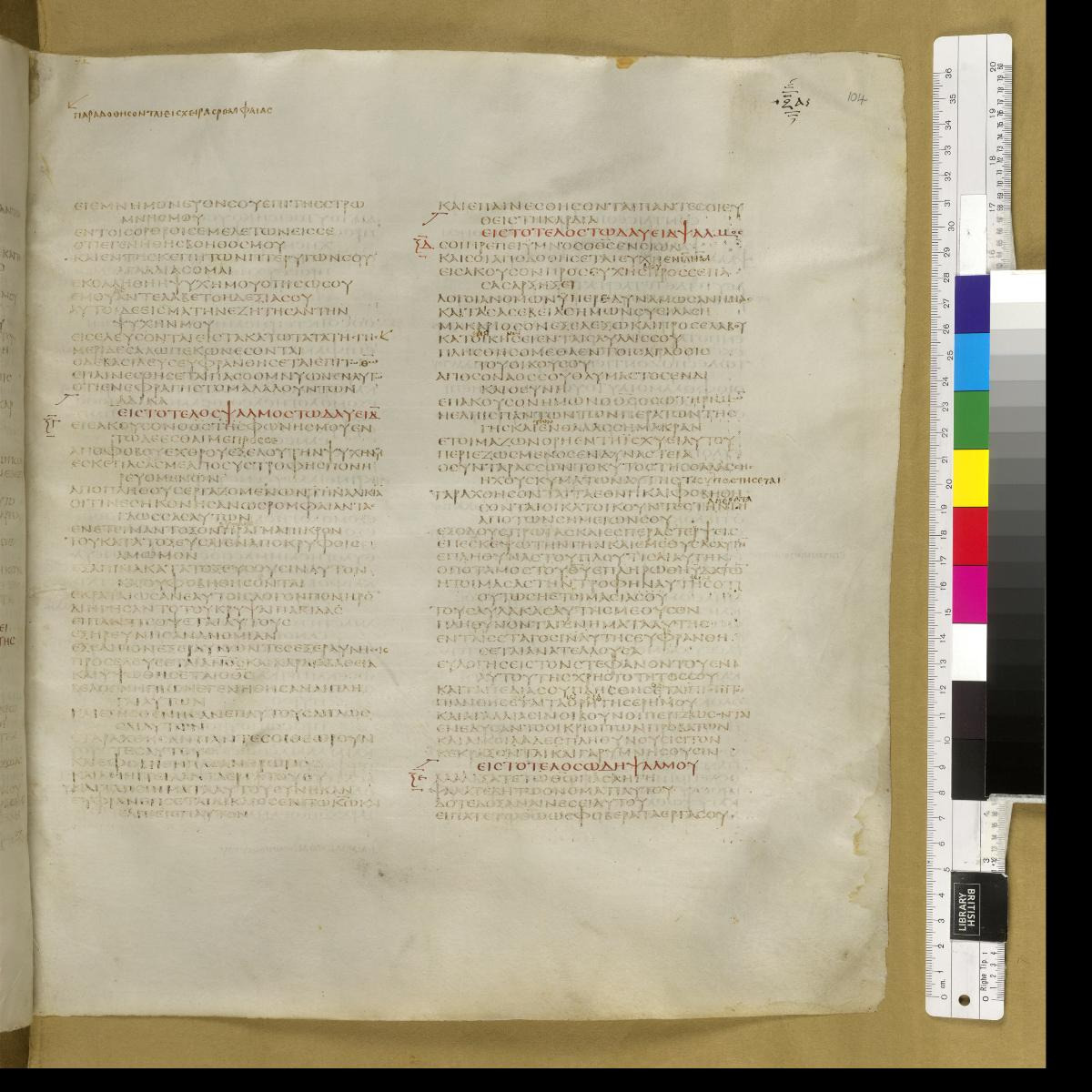 Codex Sinaiticus showing Psalms 64:13 from 4th Century AD found in St. Catherine's Monastery, Sinai, Egypt, currently housed at British Library, London; Leipzig University Library; National Library of Russia; St. Catherine's Monastery