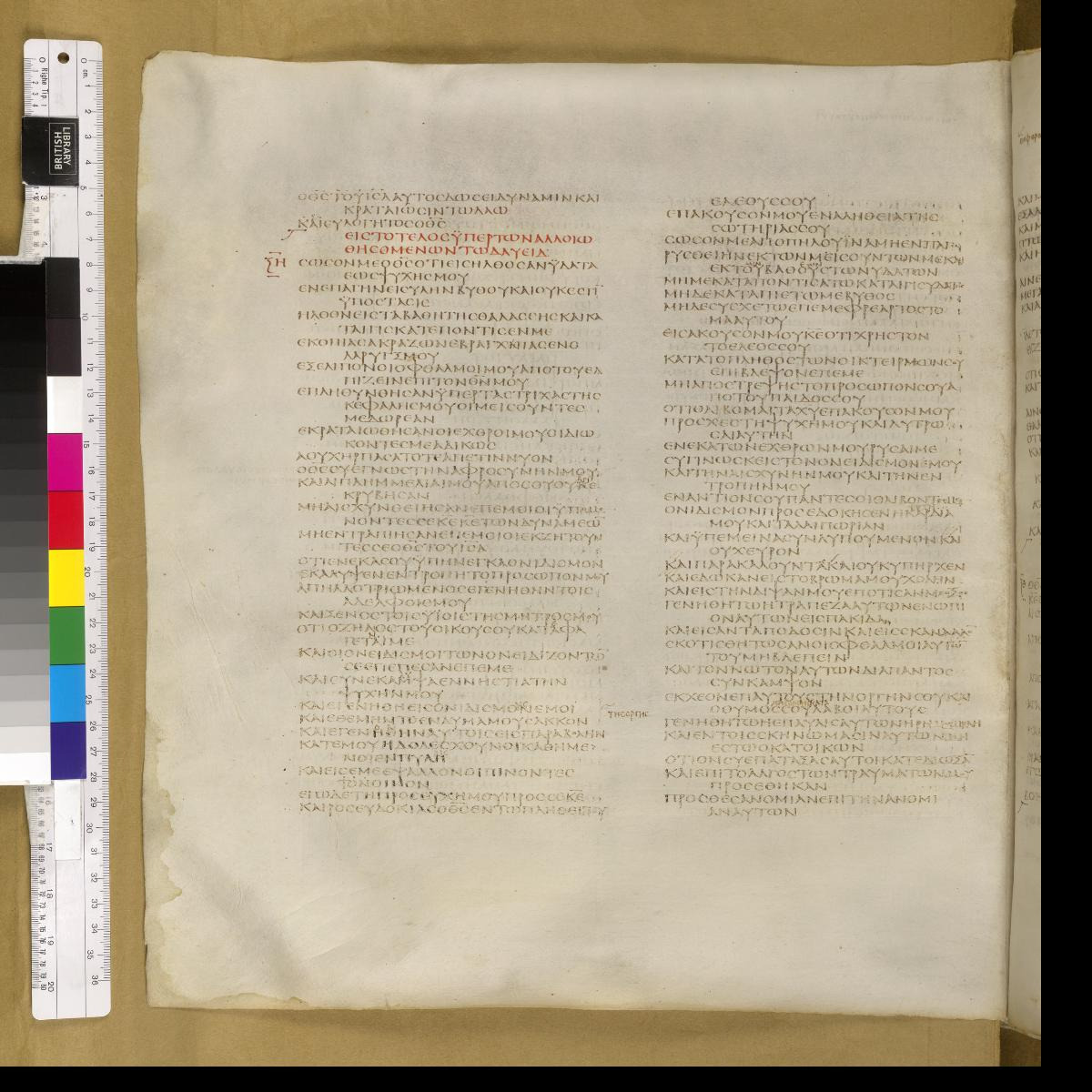 Codex Sinaiticus showing Psalms 68:13 from 4th Century AD found in St. Catherine's Monastery, Sinai, Egypt, currently housed at British Library, London; Leipzig University Library; National Library of Russia; St. Catherine's Monastery