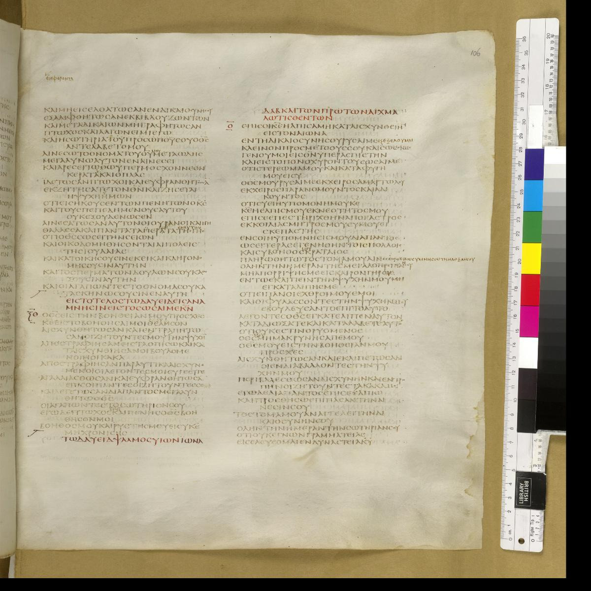 Codex Sinaiticus showing Psalms 70:13 from 4th Century AD found in St. Catherine's Monastery, Sinai, Egypt, currently housed at British Library, London; Leipzig University Library; National Library of Russia; St. Catherine's Monastery