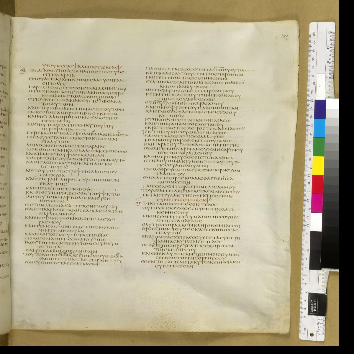 Codex Sinaiticus showing Psalms 72:21 from 4th Century AD found in St. Catherine's Monastery, Sinai, Egypt, currently housed at British Library, London; Leipzig University Library; National Library of Russia; St. Catherine's Monastery