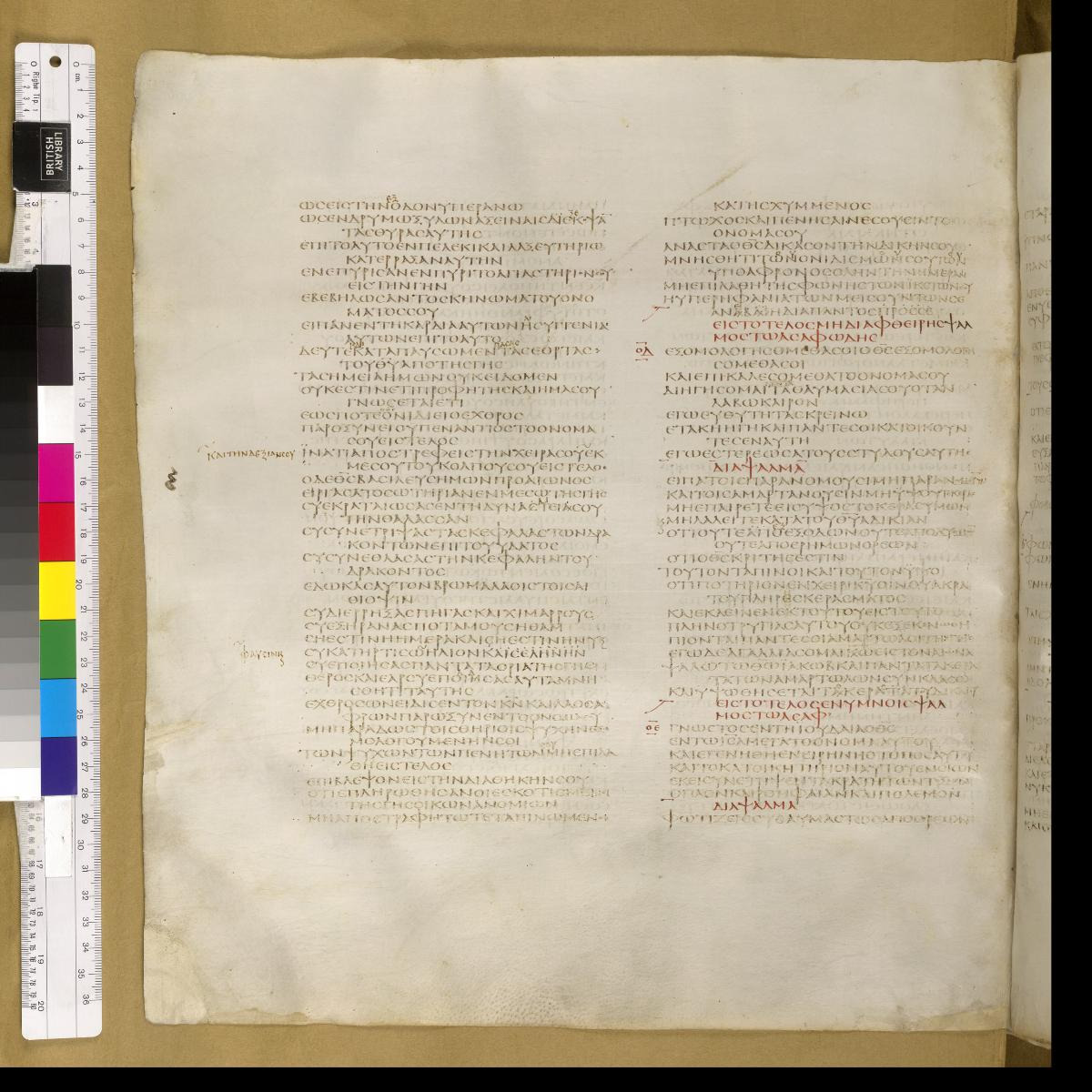 Codex Sinaiticus showing Psalms 73:21 from 4th Century AD found in St. Catherine's Monastery, Sinai, Egypt, currently housed at British Library, London; Leipzig University Library; National Library of Russia; St. Catherine's Monastery