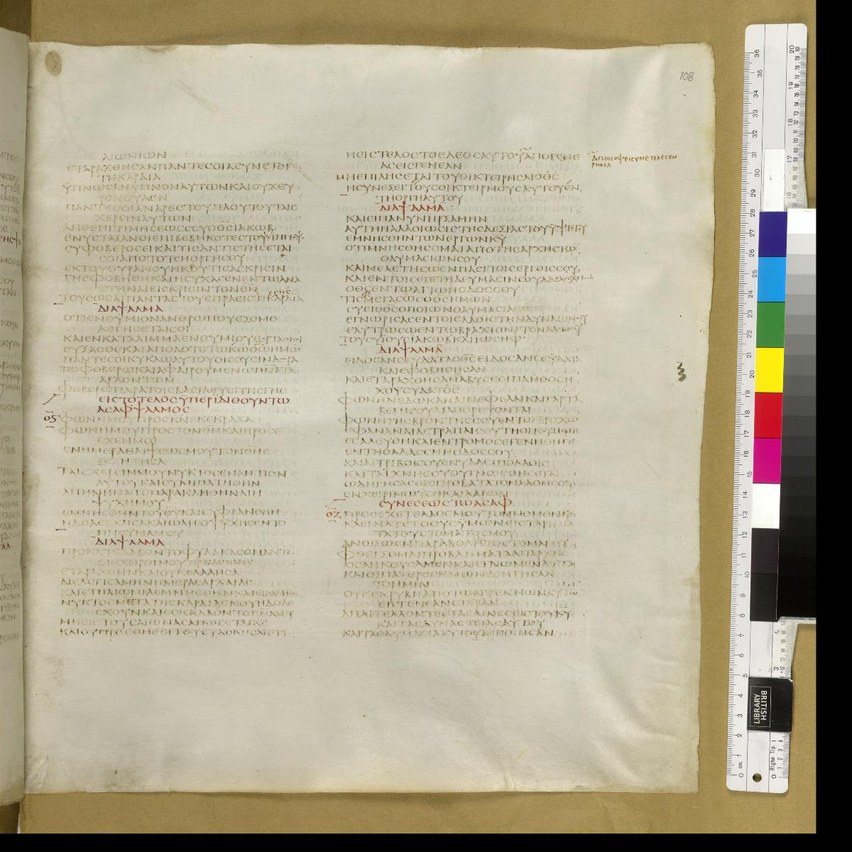 Codex Sinaiticus showing Psalms 76:13 from 4th Century AD found in St. Catherine's Monastery, Sinai, Egypt, currently housed at British Library, London; Leipzig University Library; National Library of Russia; St. Catherine's Monastery