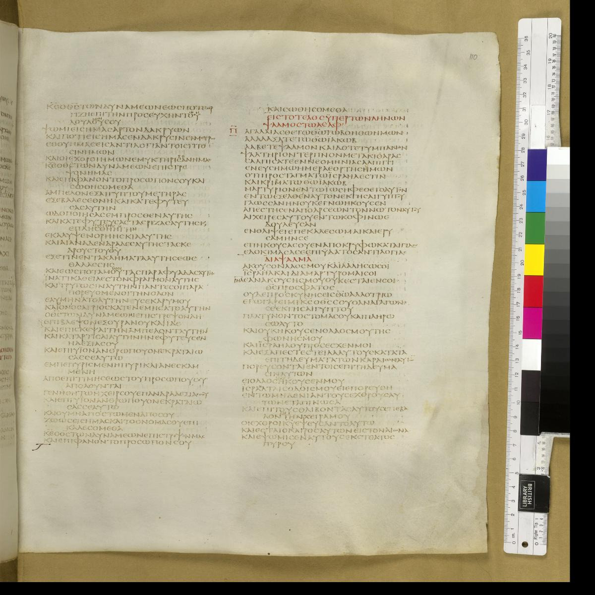 Codex Sinaiticus showing Psalms 80:2 from 4th Century AD found in St. Catherine's Monastery, Sinai, Egypt, currently housed at British Library, London; Leipzig University Library; National Library of Russia; St. Catherine's Monastery