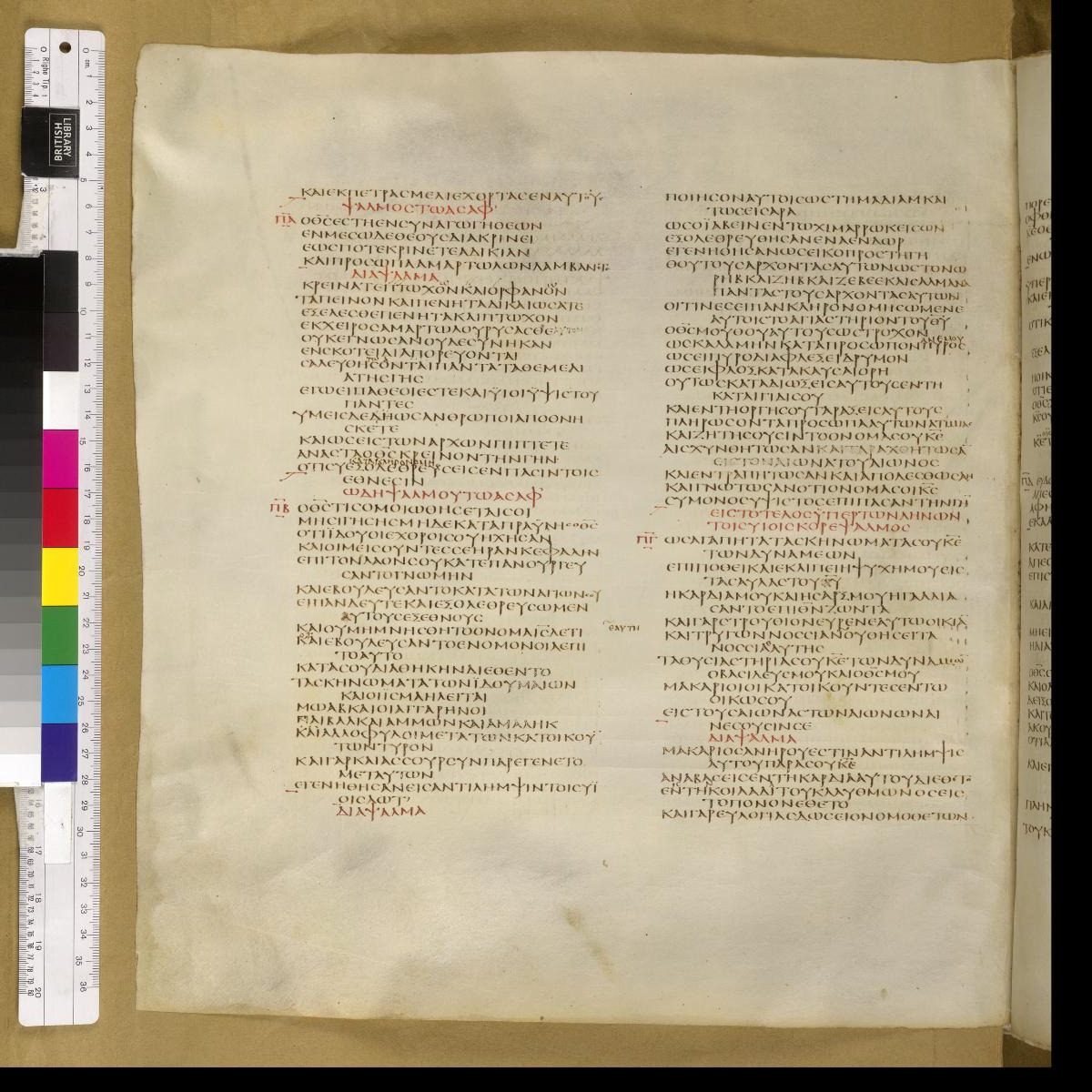 Codex Sinaiticus showing Psalms 82:13 from 4th Century AD found in St. Catherine's Monastery, Sinai, Egypt, currently housed at British Library, London; Leipzig University Library; National Library of Russia; St. Catherine's Monastery