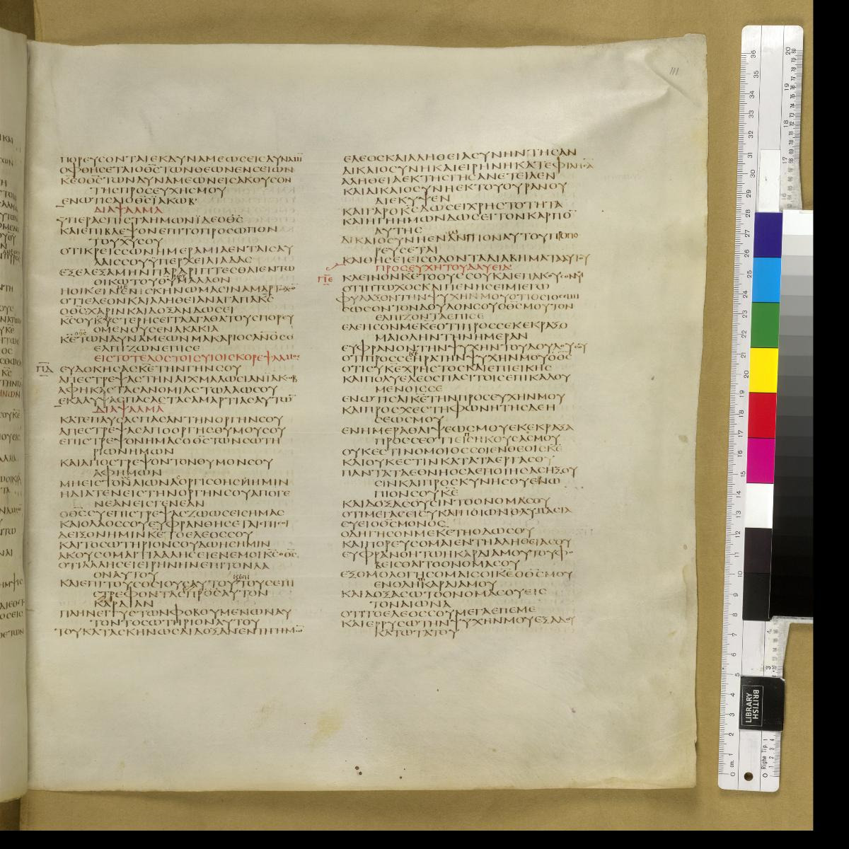 Codex Sinaiticus showing Psalms 85:13 from 4th Century AD found in St. Catherine's Monastery, Sinai, Egypt, currently housed at British Library, London; Leipzig University Library; National Library of Russia; St. Catherine's Monastery