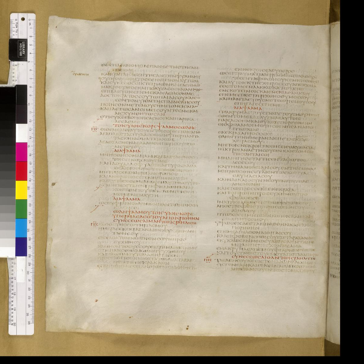 Codex Sinaiticus showing Psalms 86:2 from 4th Century AD found in St. Catherine's Monastery, Sinai, Egypt, currently housed at British Library, London; Leipzig University Library; National Library of Russia; St. Catherine's Monastery