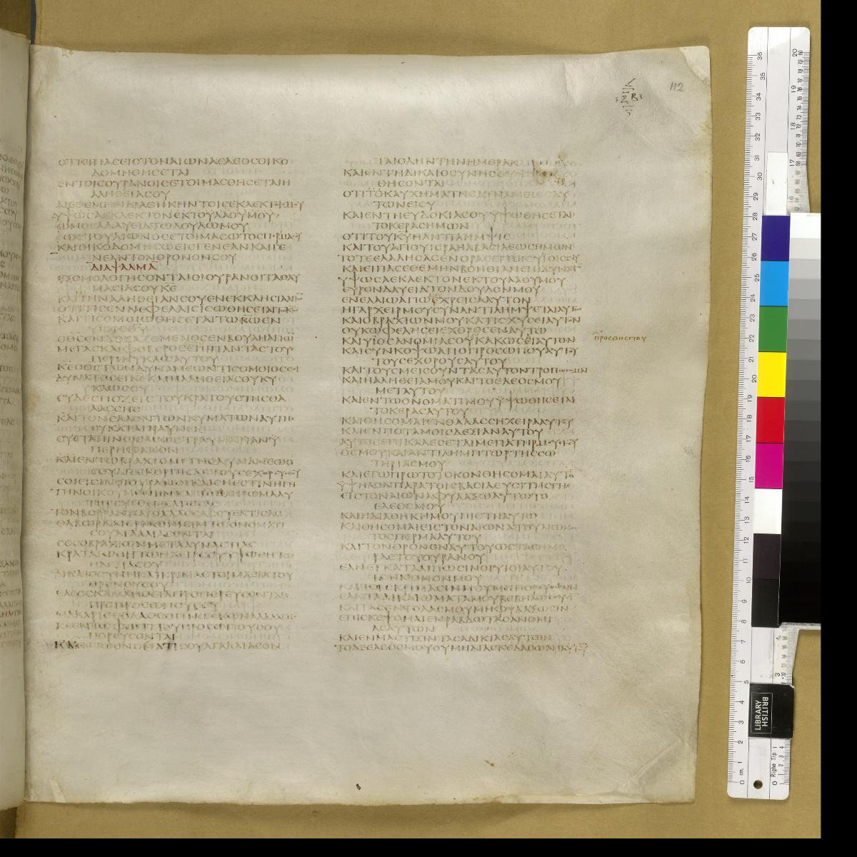 Codex Sinaiticus showing Psalms 88:21 from 4th Century AD found in St. Catherine's Monastery, Sinai, Egypt, currently housed at British Library, London; Leipzig University Library; National Library of Russia; St. Catherine's Monastery
