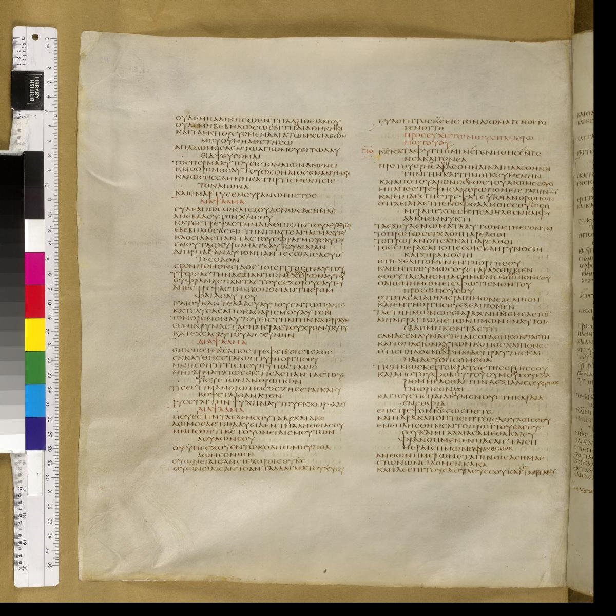 Codex Sinaiticus showing Psalms 89:13 from 4th Century AD found in St. Catherine's Monastery, Sinai, Egypt, currently housed at British Library, London; Leipzig University Library; National Library of Russia; St. Catherine's Monastery