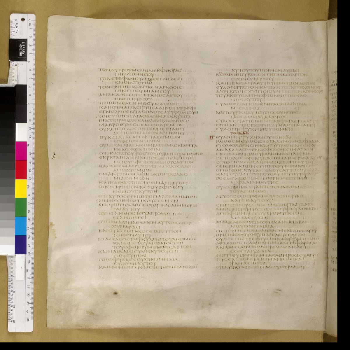 Codex Sinaiticus showing Psalms 102:21 from 4th Century AD found in St. Catherine's Monastery, Sinai, Egypt, currently housed at British Library, London; Leipzig University Library; National Library of Russia; St. Catherine's Monastery