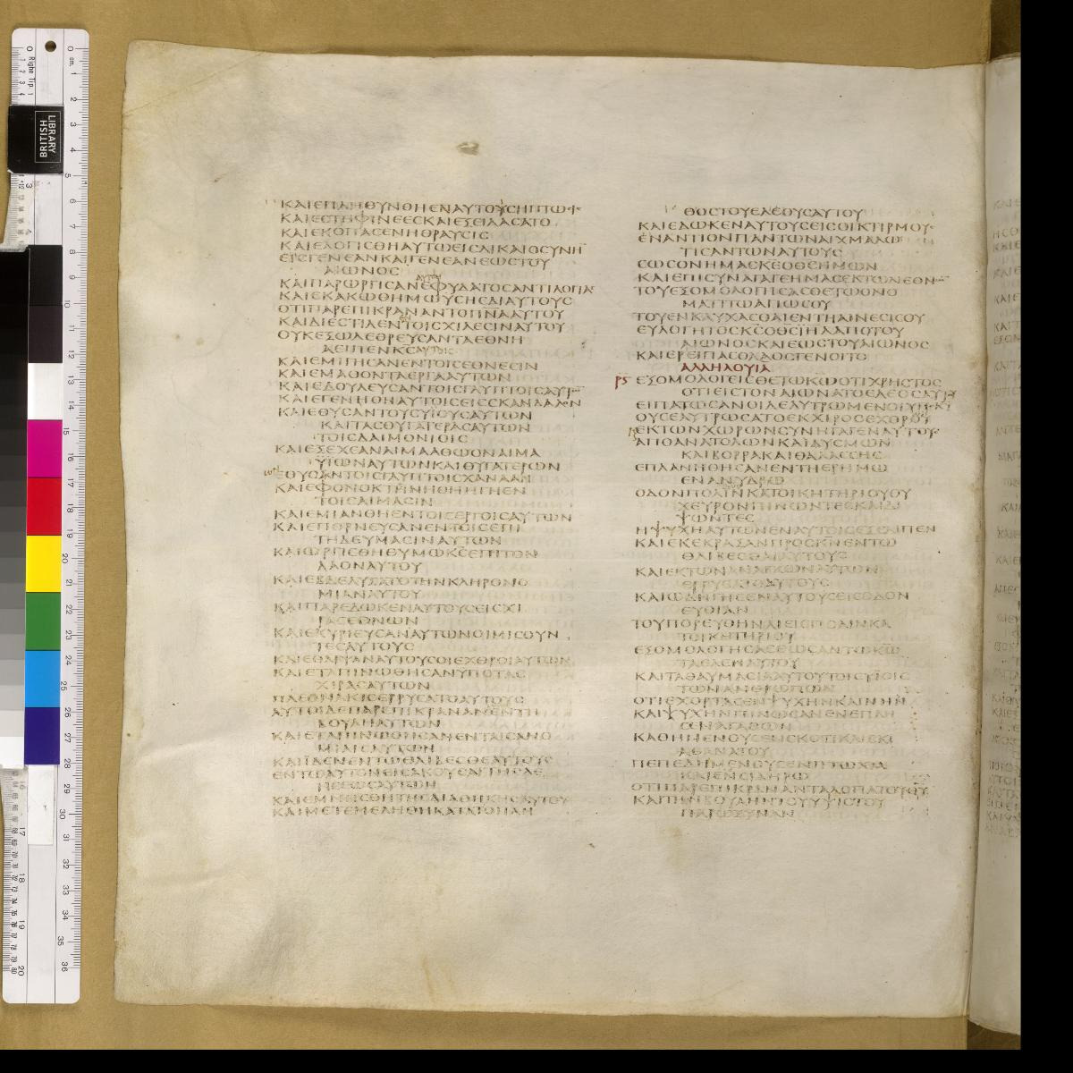 Codex Sinaiticus showing Psalms 106:4 from 4th Century AD found in St. Catherine's Monastery, Sinai, Egypt, currently housed at British Library, London; Leipzig University Library; National Library of Russia; St. Catherine's Monastery