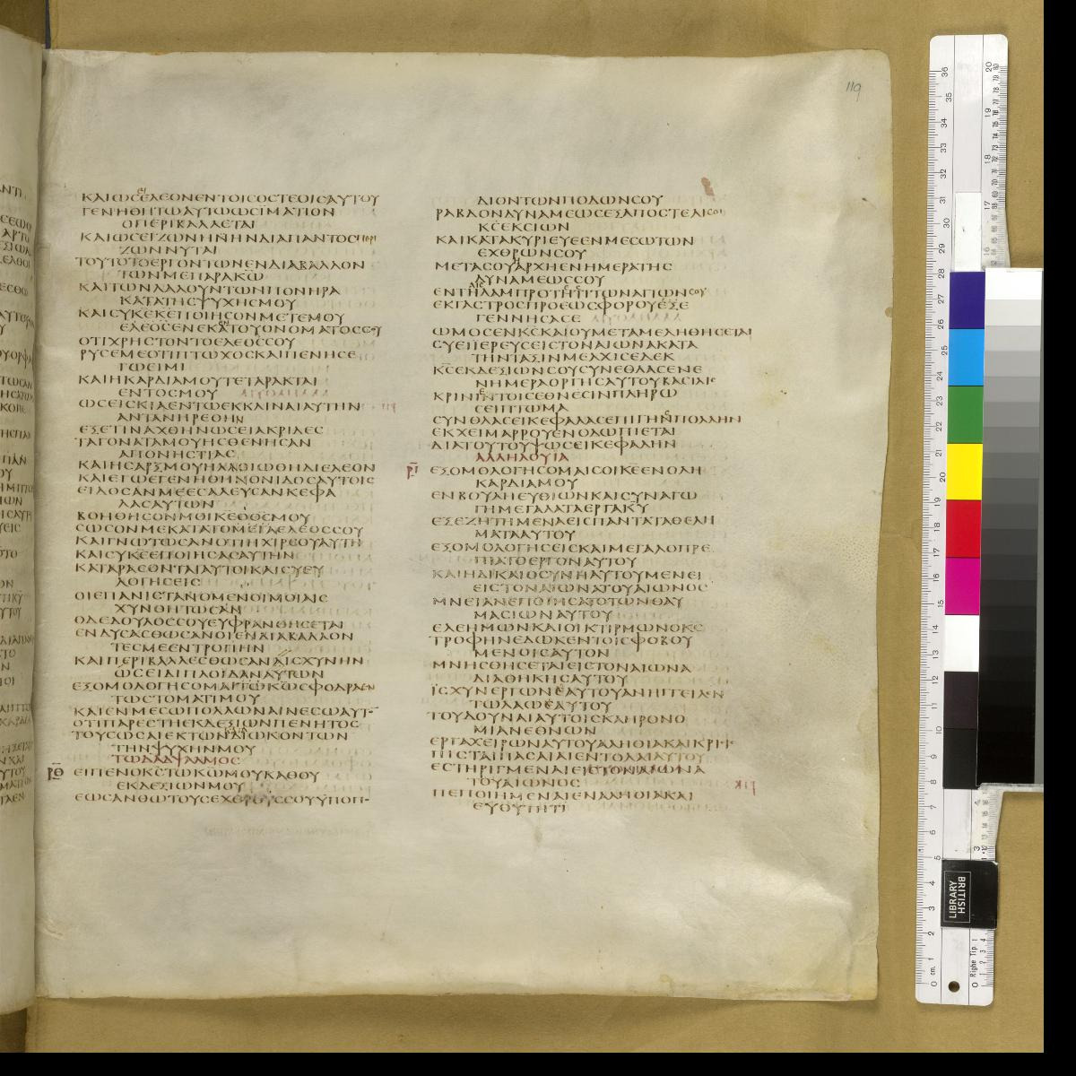 Codex Sinaiticus showing Psalms 110:2 from 4th Century AD found in St. Catherine's Monastery, Sinai, Egypt, currently housed at British Library, London; Leipzig University Library; National Library of Russia; St. Catherine's Monastery