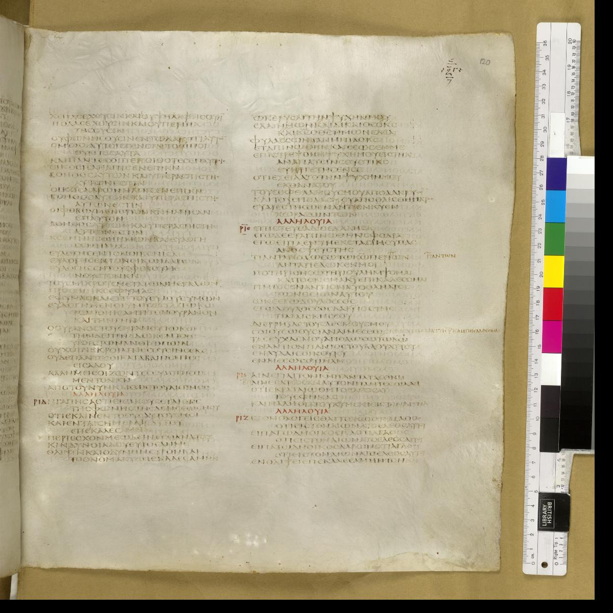 Codex Sinaiticus showing Psalms 116:1 from 4th Century AD found in St. Catherine's Monastery, Sinai, Egypt, currently housed at British Library, London; Leipzig University Library; National Library of Russia; St. Catherine's Monastery