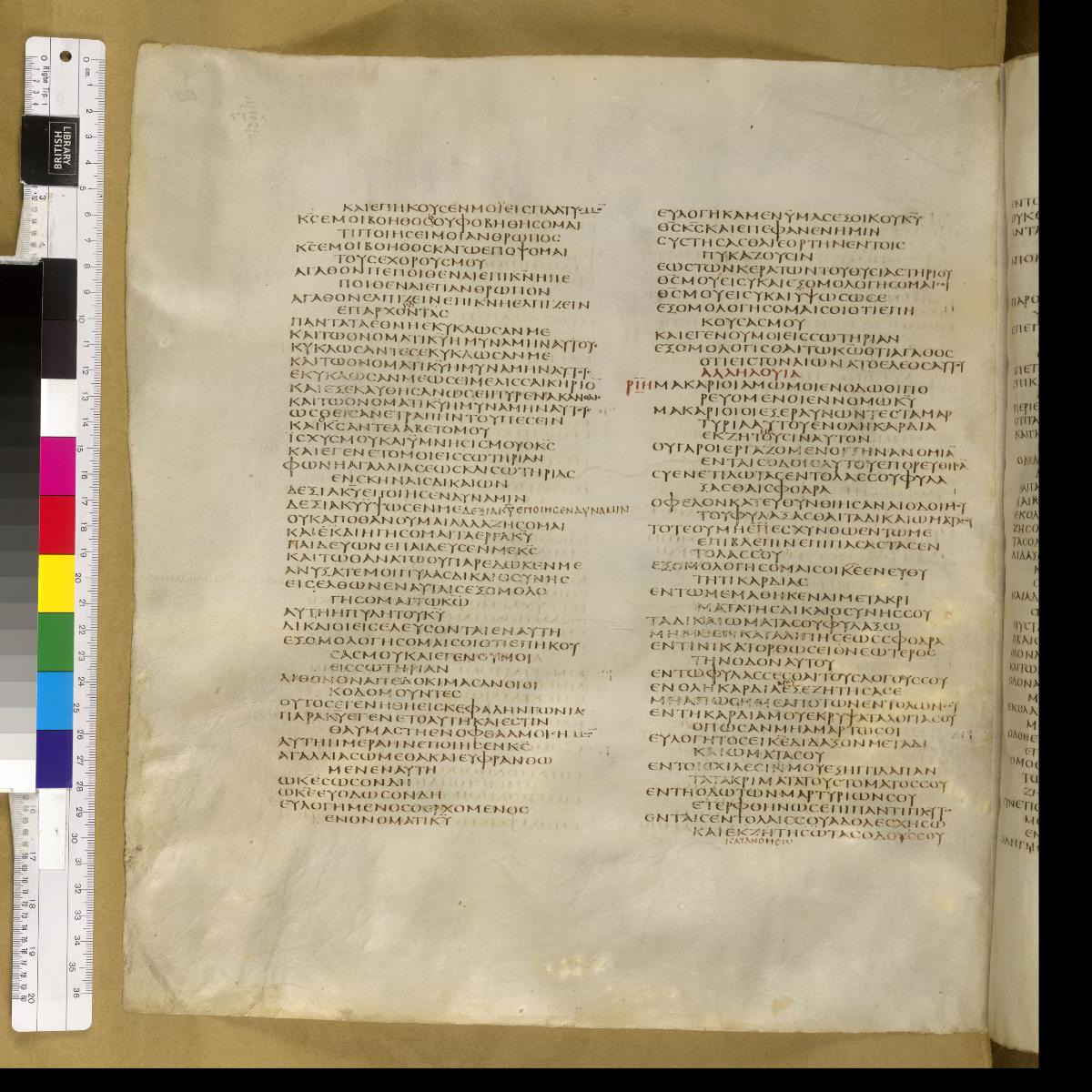 Codex Sinaiticus showing Psalms 117:21 from 4th Century AD found in St. Catherine's Monastery, Sinai, Egypt, currently housed at British Library, London; Leipzig University Library; National Library of Russia; St. Catherine's Monastery