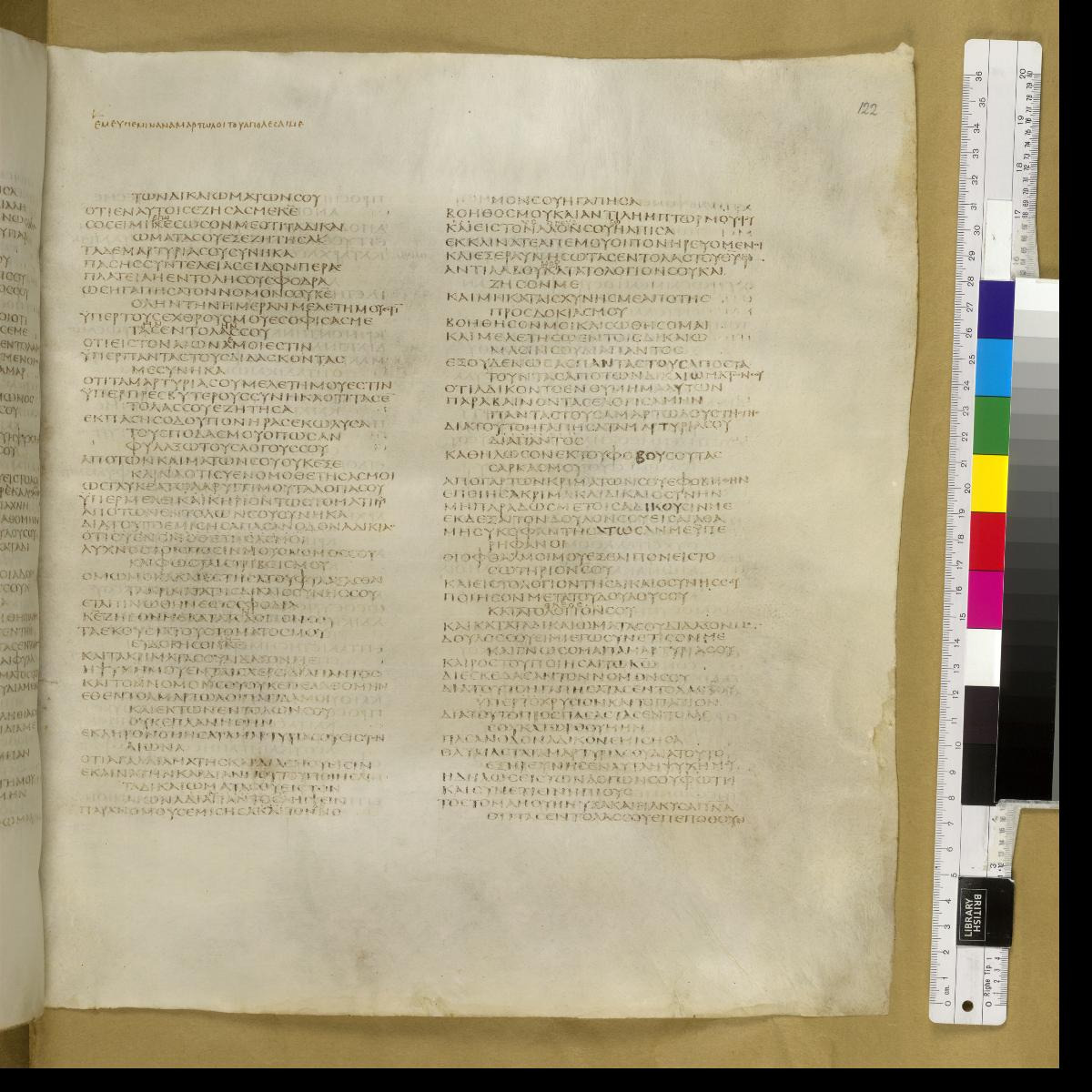 Codex Sinaiticus showing Psalms 118:116 from 4th Century AD found in St. Catherine's Monastery, Sinai, Egypt, currently housed at British Library, London; Leipzig University Library; National Library of Russia; St. Catherine's Monastery