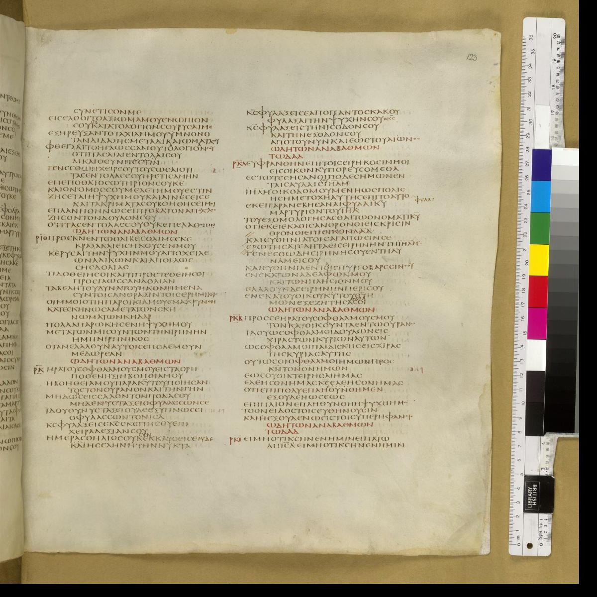 Codex Sinaiticus showing Psalms 123:2 from 4th Century AD found in St. Catherine's Monastery, Sinai, Egypt, currently housed at British Library, London; Leipzig University Library; National Library of Russia; St. Catherine's Monastery