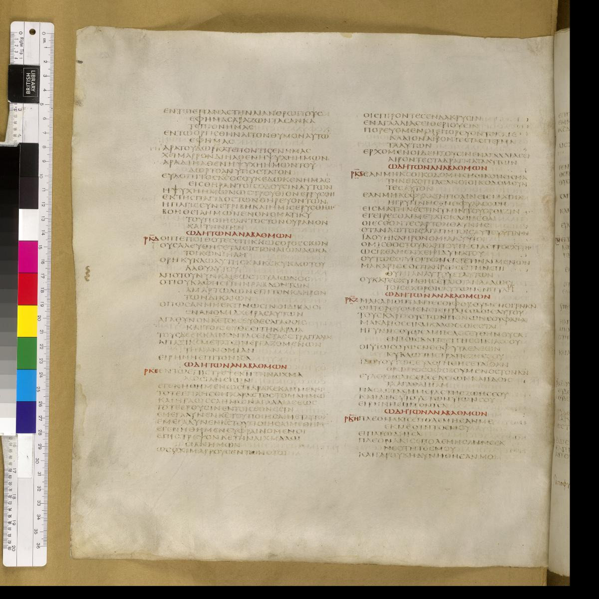 Codex Sinaiticus showing Psalms 127:4 from 4th Century AD found in St. Catherine's Monastery, Sinai, Egypt, currently housed at British Library, London; Leipzig University Library; National Library of Russia; St. Catherine's Monastery
