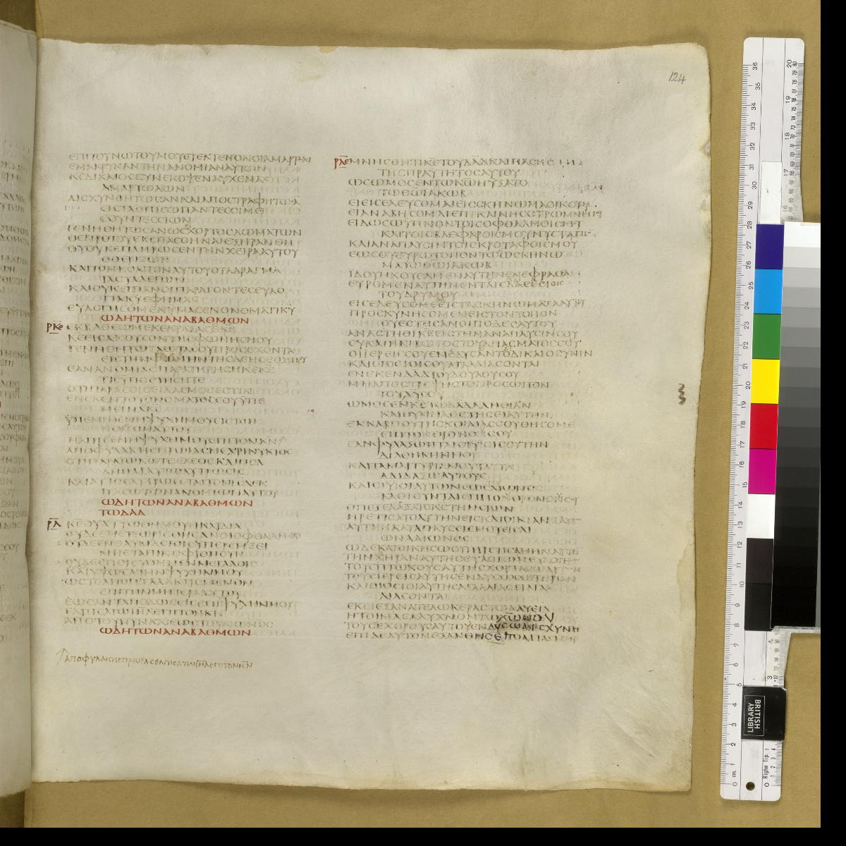 Codex Sinaiticus showing Psalms 131:13 from 4th Century AD found in St. Catherine's Monastery, Sinai, Egypt, currently housed at British Library, London; Leipzig University Library; National Library of Russia; St. Catherine's Monastery